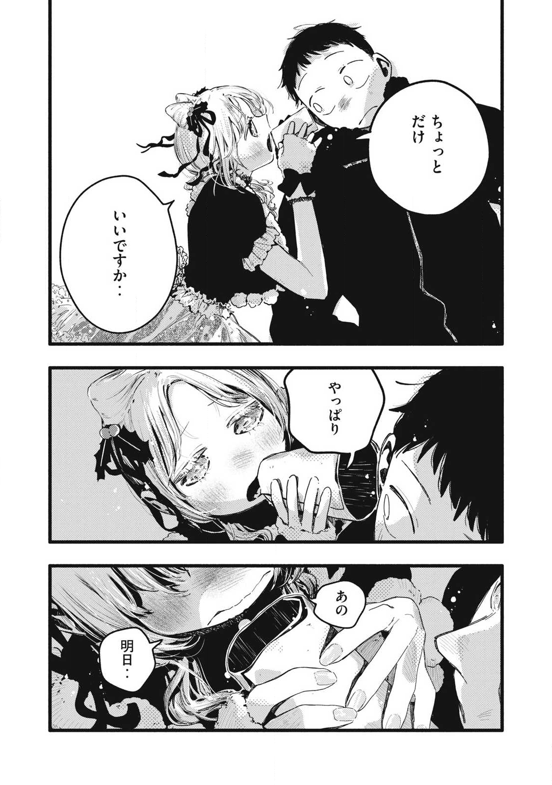 Read PYUĀ 0.01 MM Chapter 44 [High Quality / Full] - Page 13 - nicomanga.com