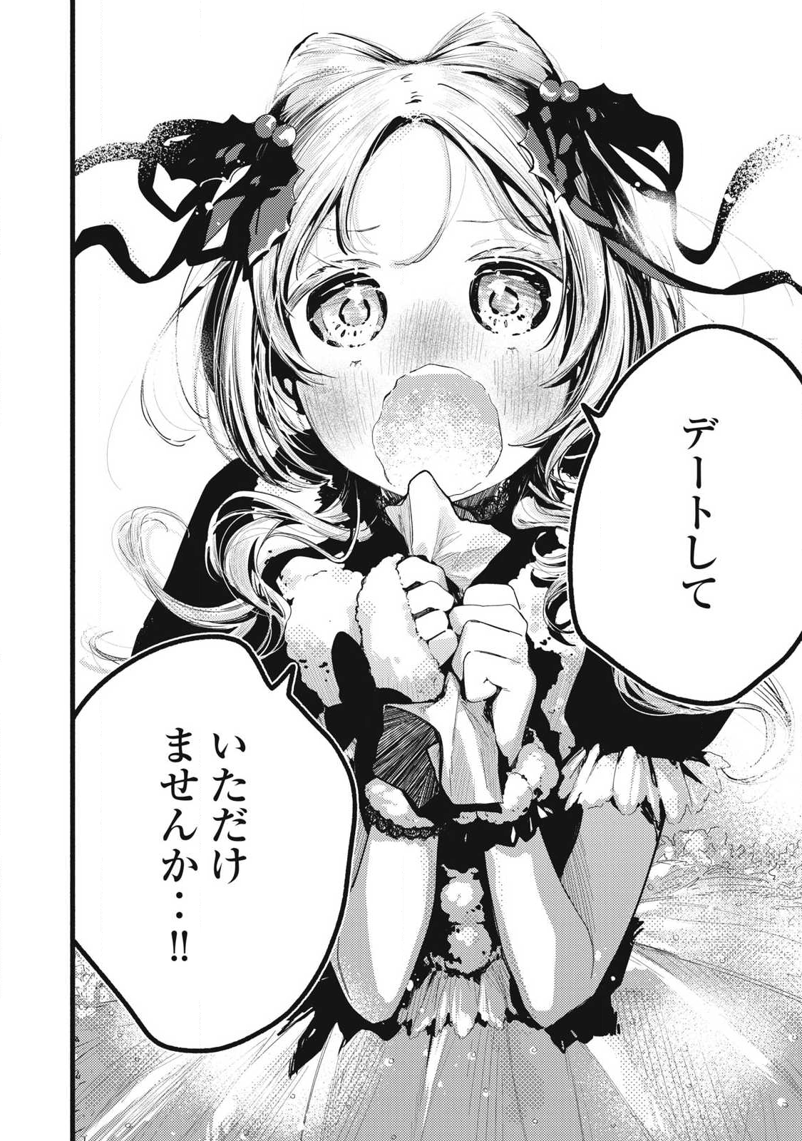 Read PYUĀ 0.01 MM Chapter 44 [High Quality / Full] - Page 14 - nicomanga.com