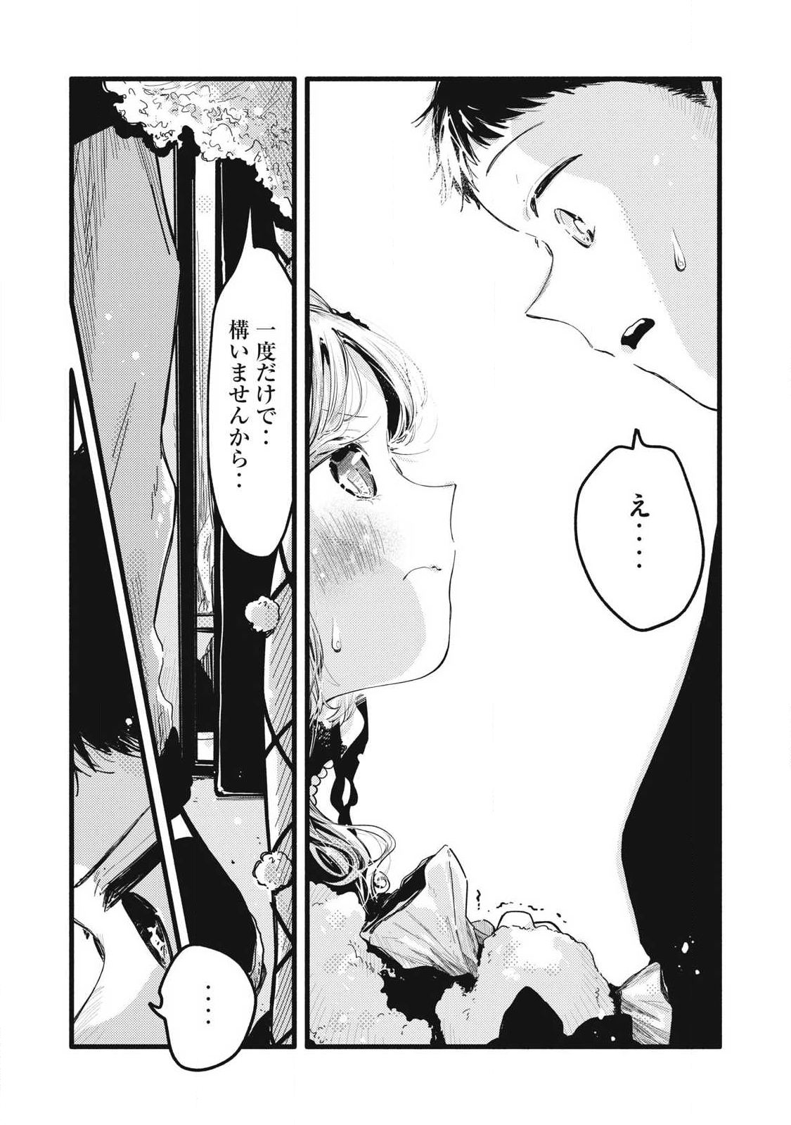 Read PYUĀ 0.01 MM Chapter 44 [High Quality / Full] - Page 15 - nicomanga.com
