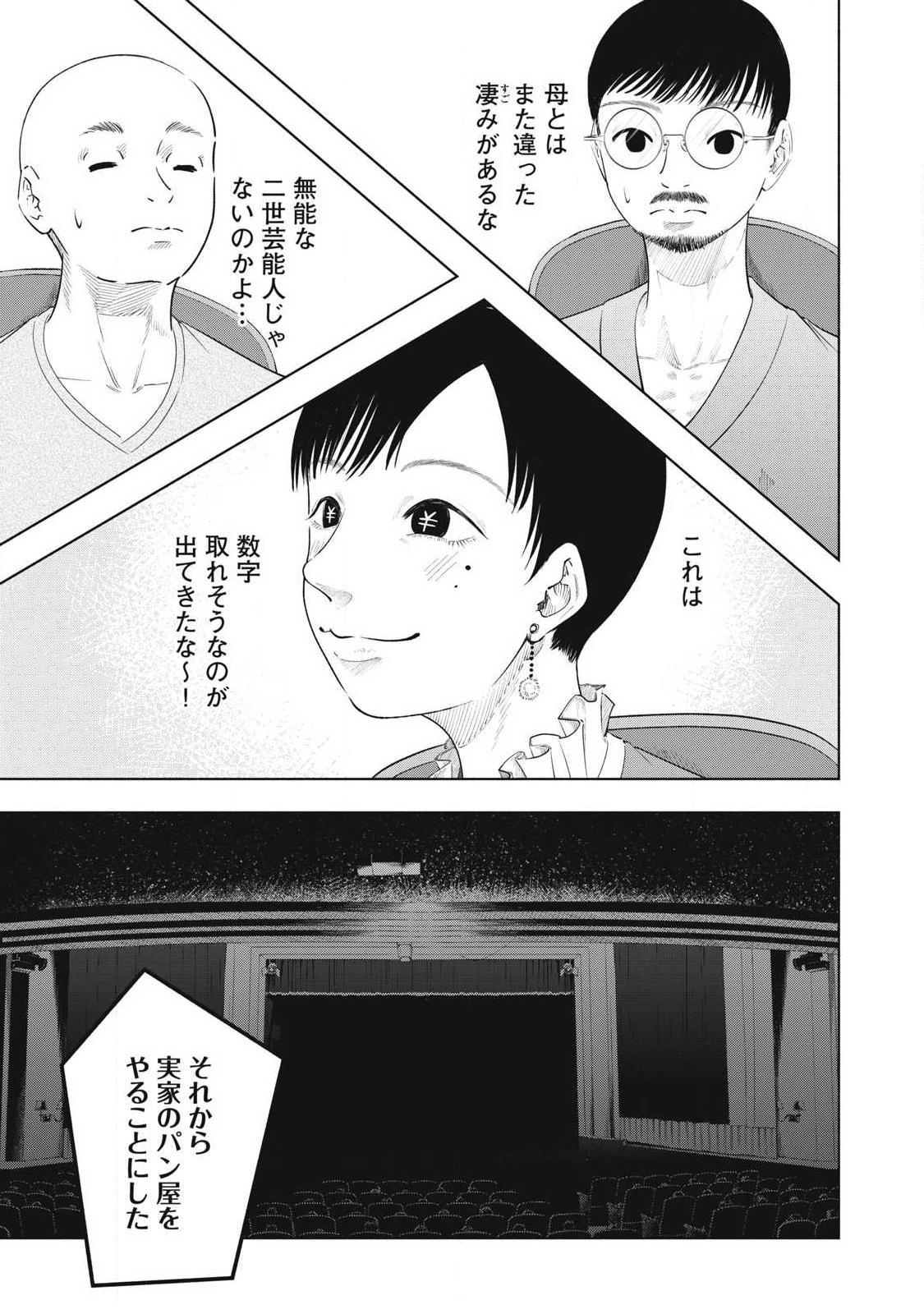 Read TOUTATSU NO AKUTA Chapter 28 [High Quality / Full] - Page 15 - nicomanga.com