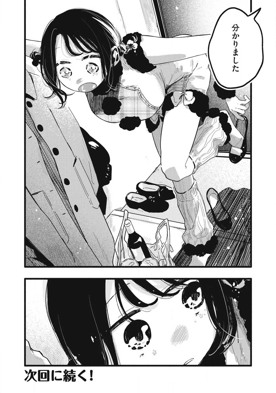 Read PYUĀ 0.01 MM Chapter 44 [High Quality / Full] - Page 16 - nicomanga.com