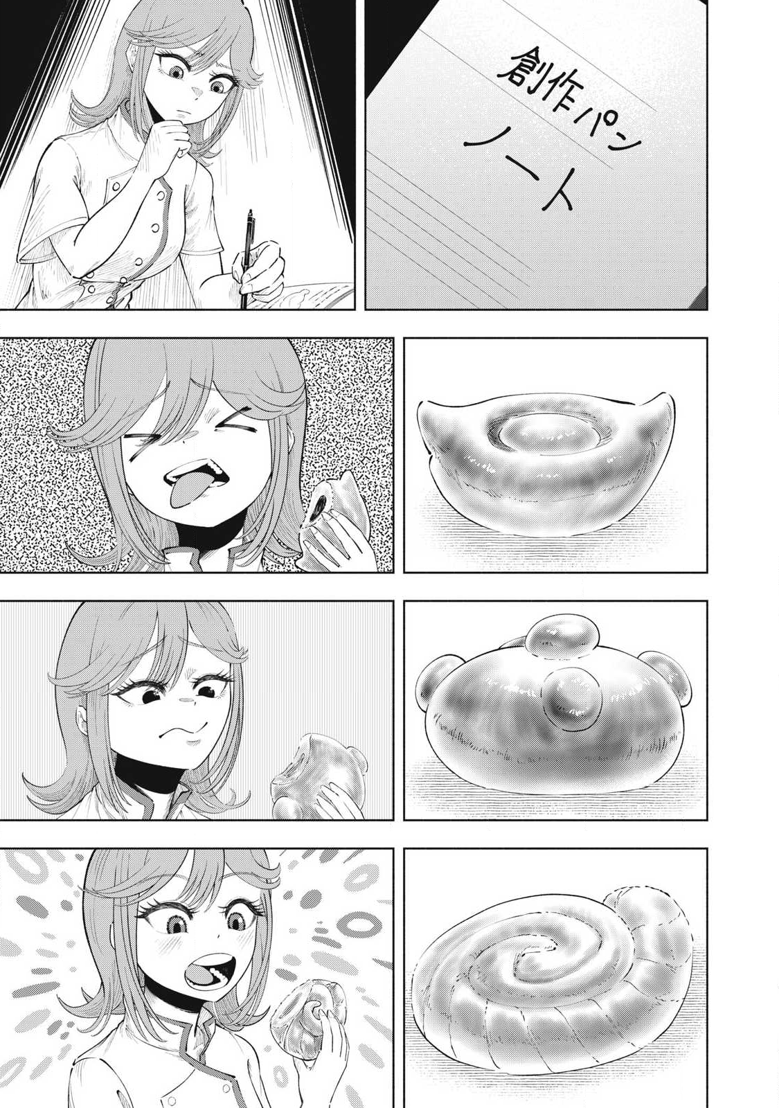 Read TOUTATSU NO AKUTA Chapter 28 [High Quality / Full] - Page 17 - nicomanga.com