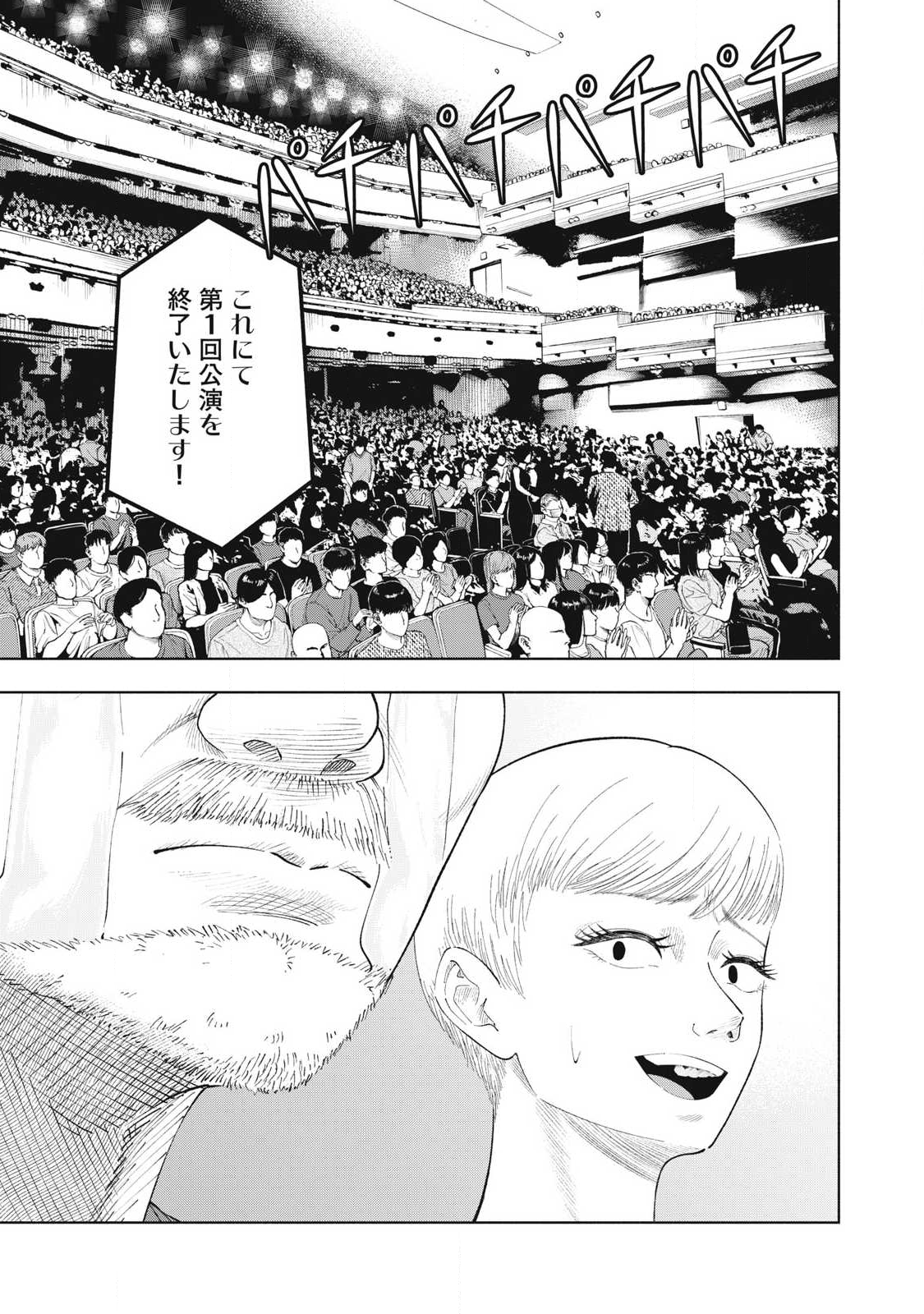 Read TOUTATSU NO AKUTA Chapter 28 [High Quality / Full] - Page 19 - nicomanga.com