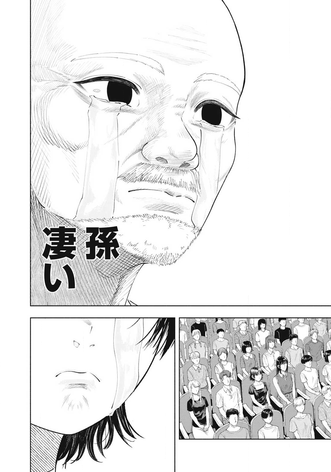 Read TOUTATSU NO AKUTA Chapter 28 [High Quality / Full] - Page 20 - nicomanga.com