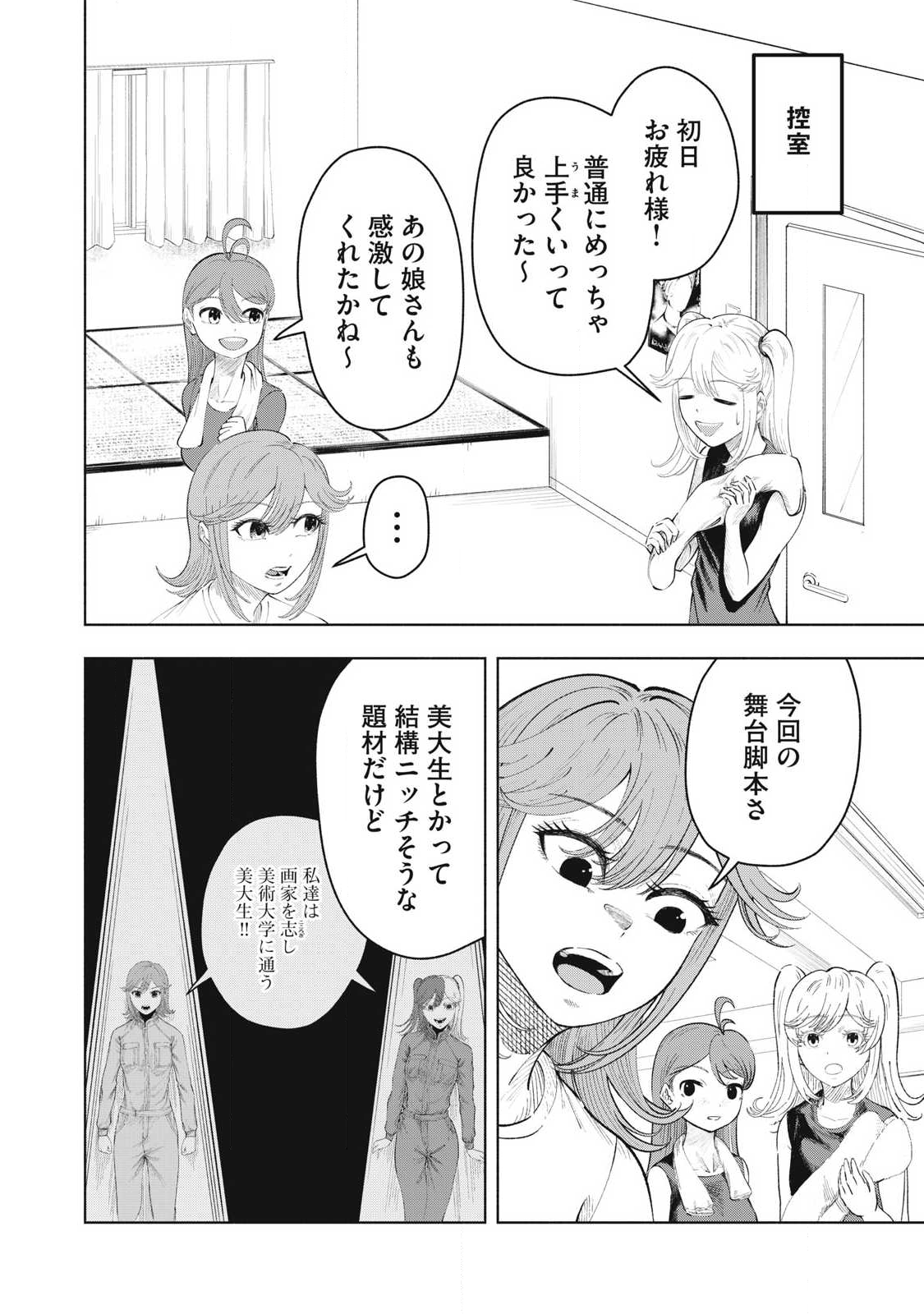 Read TOUTATSU NO AKUTA Chapter 28 [High Quality / Full] - Page 22 - nicomanga.com