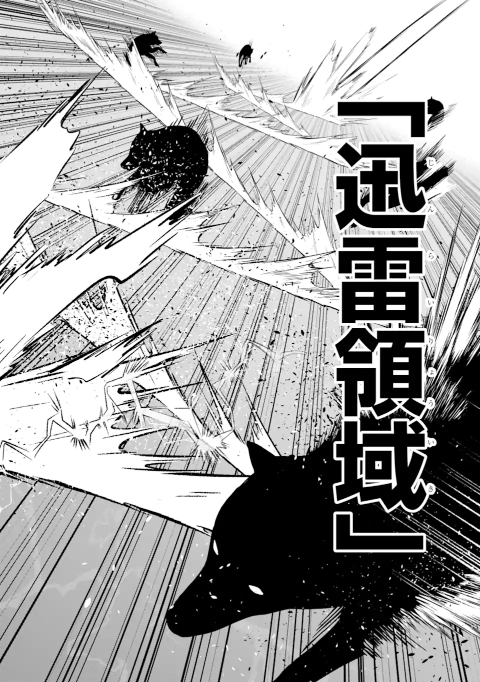 NANKOUFURAKU NO MAOUJOU E YOUKOSO - DEBUFF WA FUYOU TO YUUSHA PARTY O OIDASARETA KURO MADOUSHI, MAOUGUN NO SAIKOU KANBU NI MUKAERARERU Chapter 56.1 page 2 - nihonkuni.com