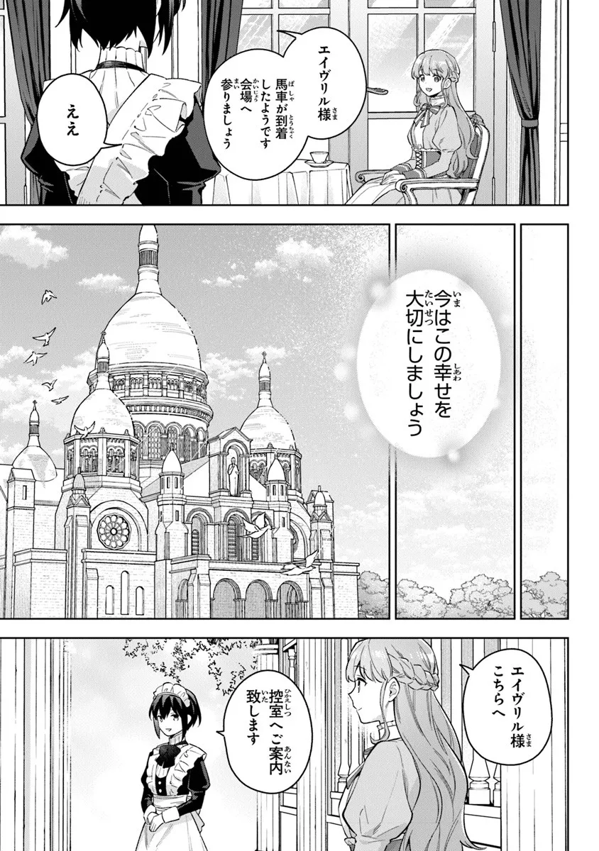 Read MUNOU SAIJO WA AKUJO NI NARITAI Chapter 20.1 [High Quality / Full] - Page 5 - nicomanga.net