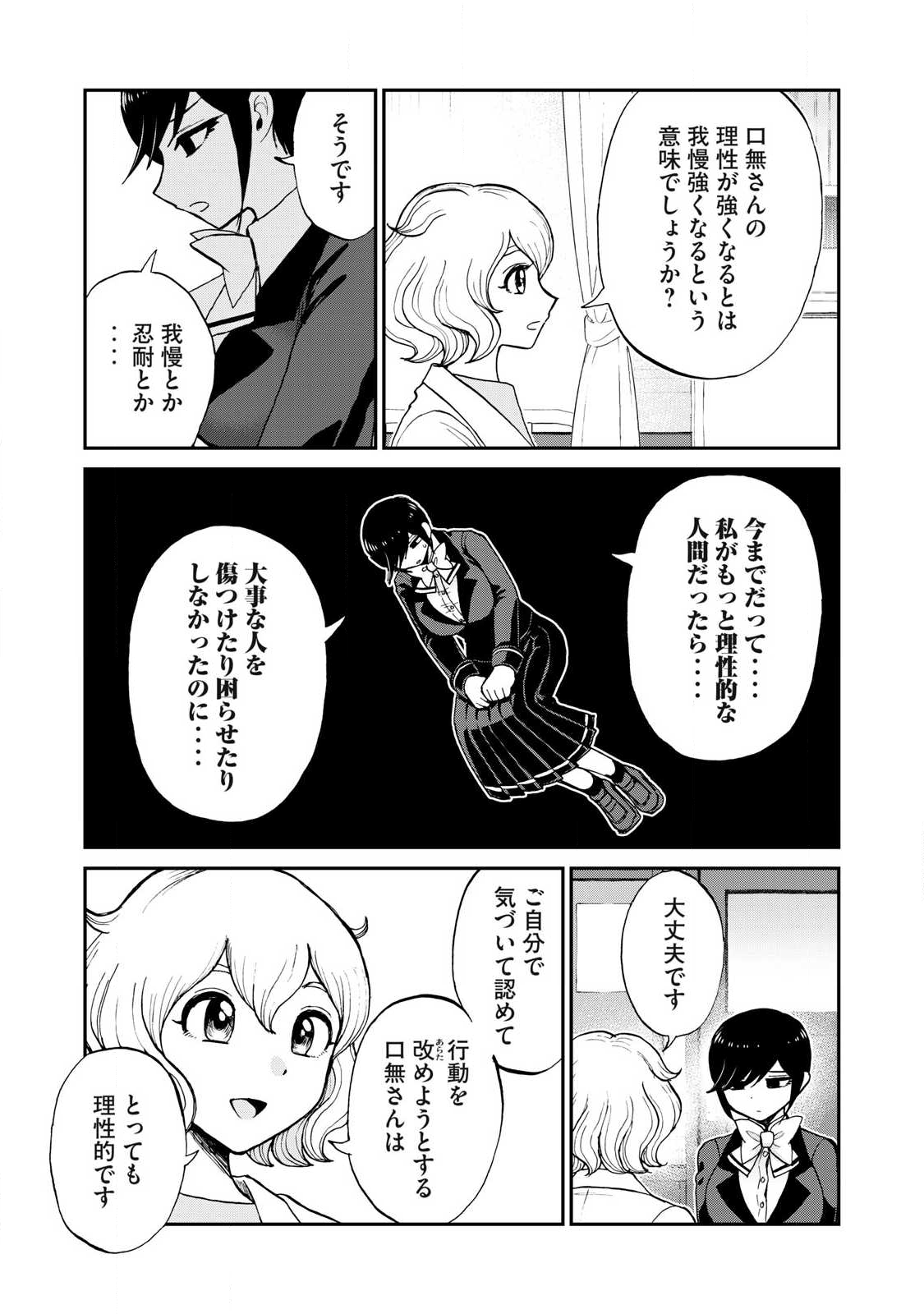 ARAKURE OJOUSAMA WA MONMON SHITEIRU - RAW Chapter 57.2 page 5 - nihonkuni.com