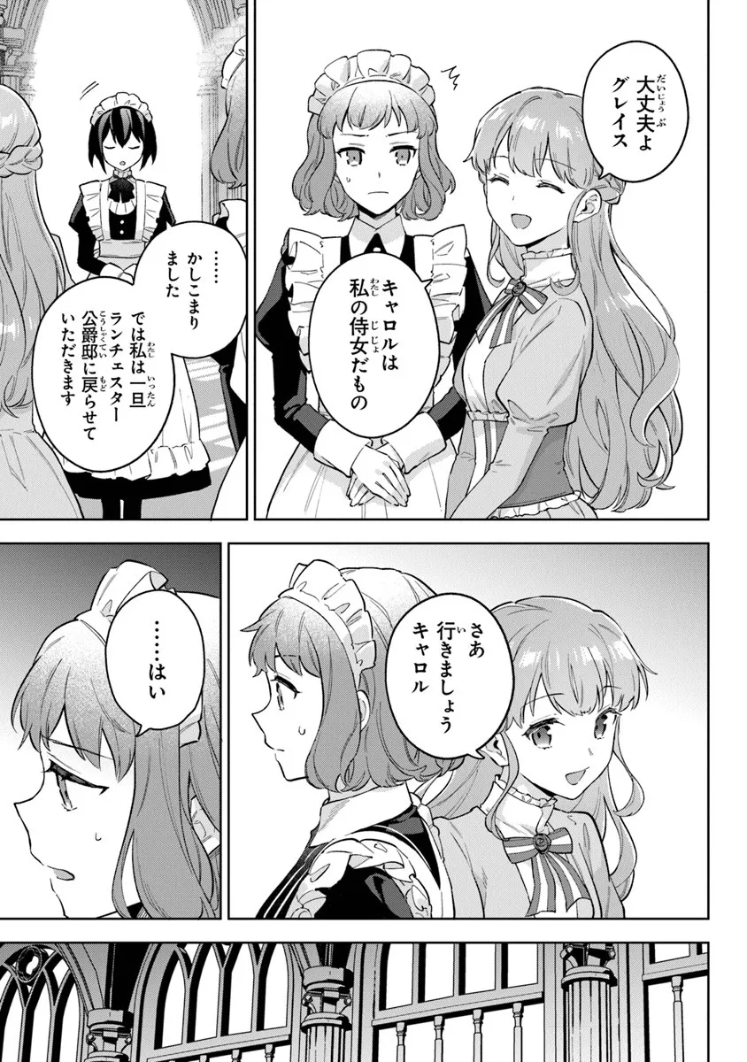 Read MUNOU SAIJO WA AKUJO NI NARITAI Chapter 20.1 [High Quality / Full] - Page 7 - nicomanga.net