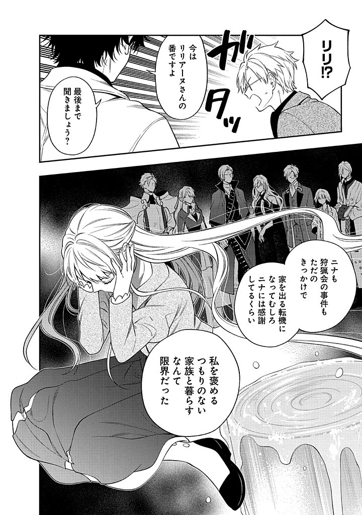 MUJIKAKU NA TENSAI SHOUJO WA KIZUKANAI Chapter 22.2 - Page 7