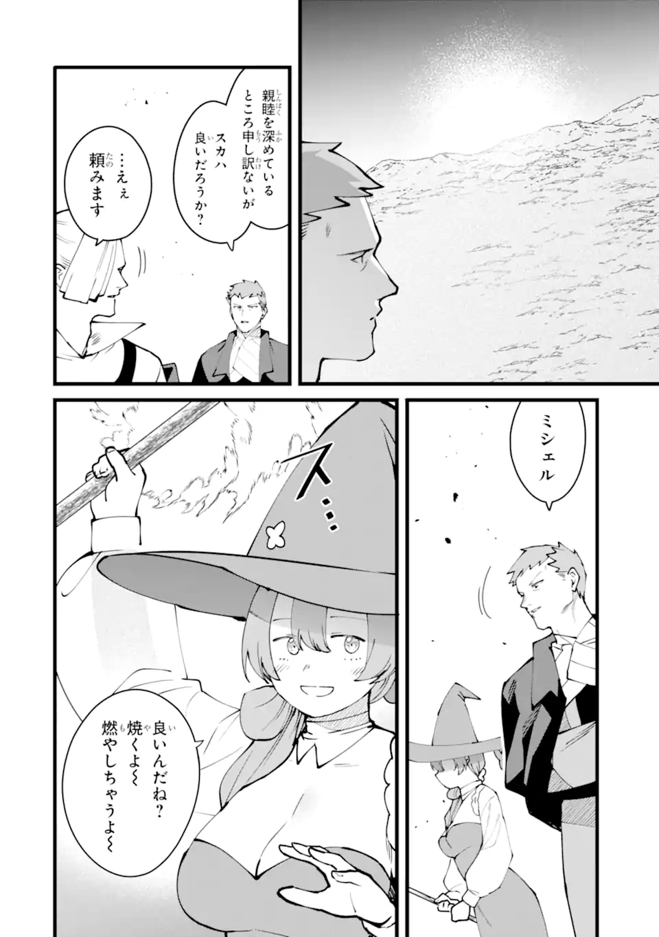 NANKOUFURAKU NO MAOUJOU E YOUKOSO - DEBUFF WA FUYOU TO YUUSHA PARTY O OIDASARETA KURO MADOUSHI, MAOUGUN NO SAIKOU KANBU NI MUKAERARERU Chapter 56.1 page 8 - nihonkuni.com
