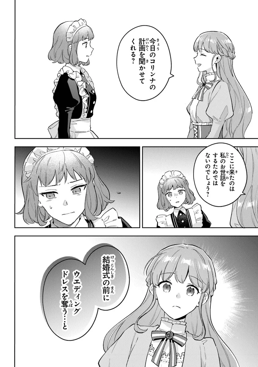 Read MUNOU SAIJO WA AKUJO NI NARITAI Chapter 20.1 [High Quality / Full] - Page 10 - nicomanga.net
