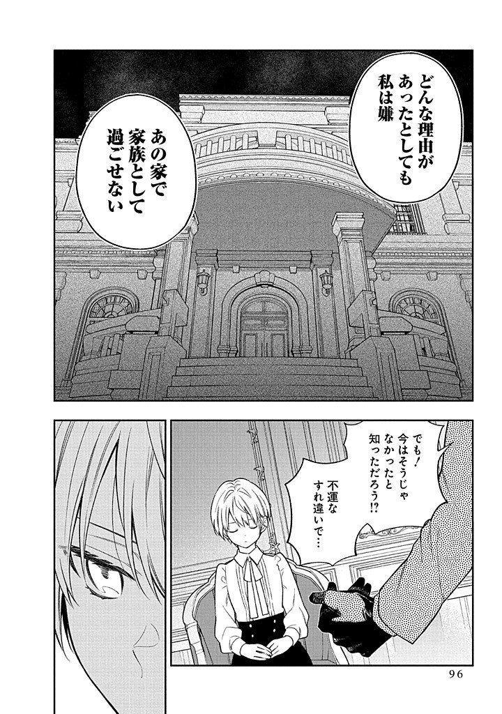 MUJIKAKU NA TENSAI SHOUJO WA KIZUKANAI Chapter 22.2 - Page 11