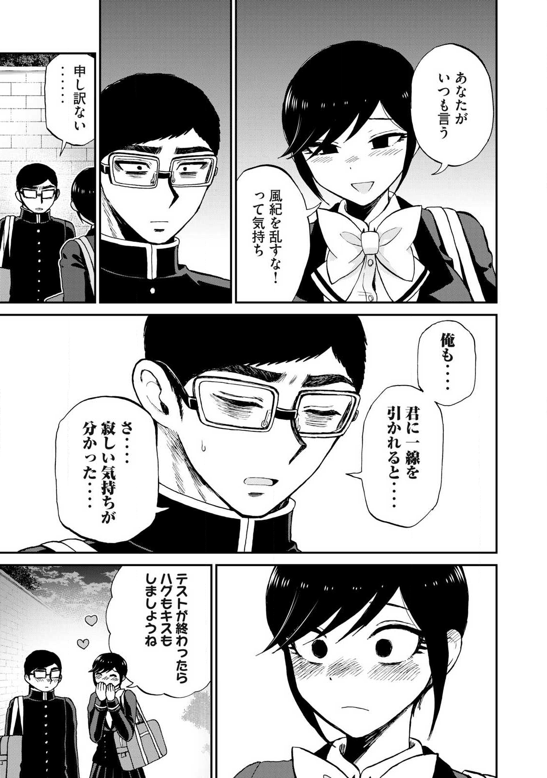 ARAKURE OJOUSAMA WA MONMON SHITEIRU - RAW Chapter 57.2 page 11 - nihonkuni.com