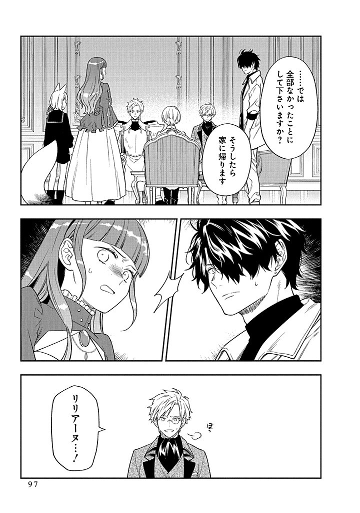 MUJIKAKU NA TENSAI SHOUJO WA KIZUKANAI Chapter 22.2 - Page 12