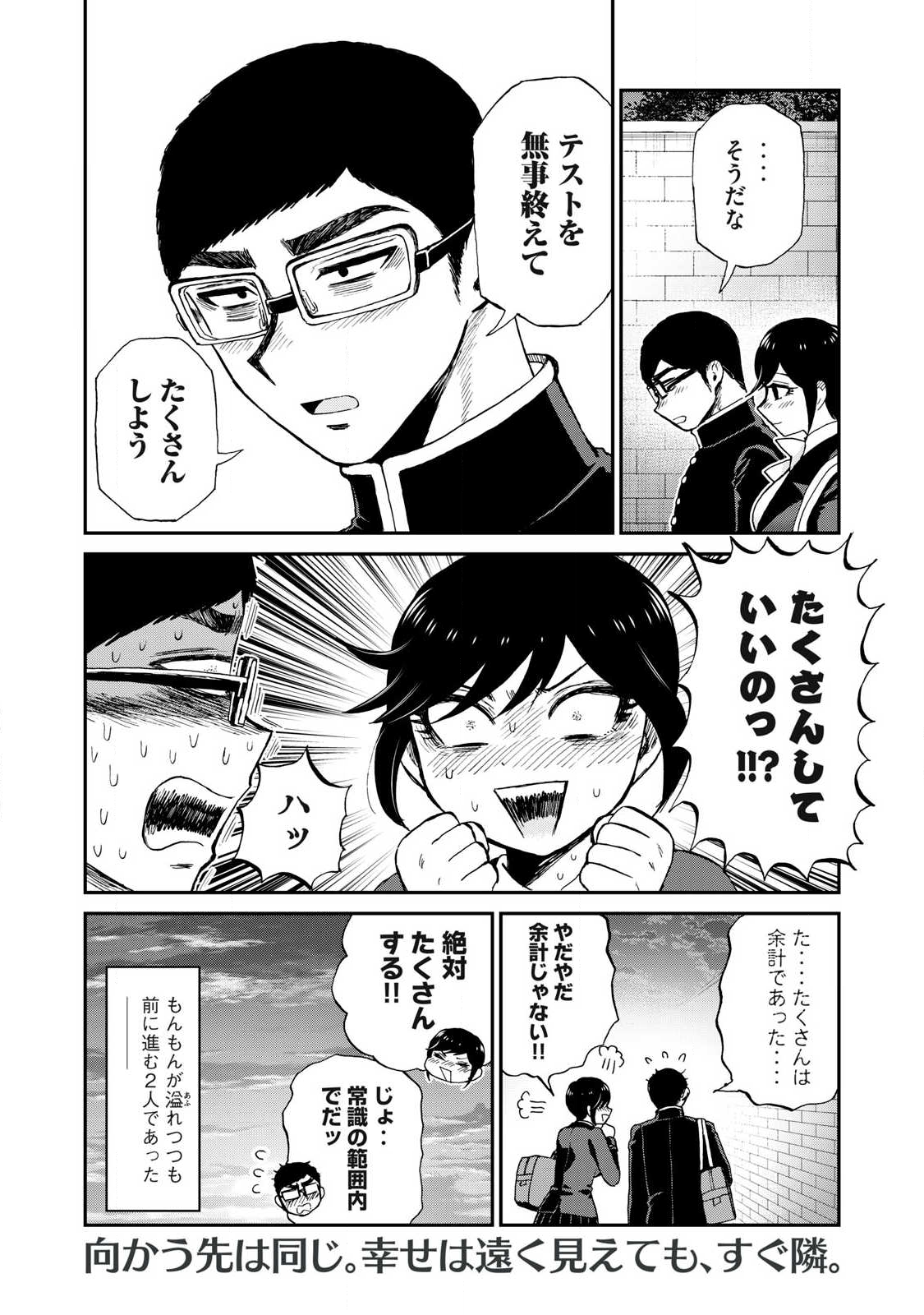ARAKURE OJOUSAMA WA MONMON SHITEIRU - RAW Chapter 57.2 page 12 - nihonkuni.com
