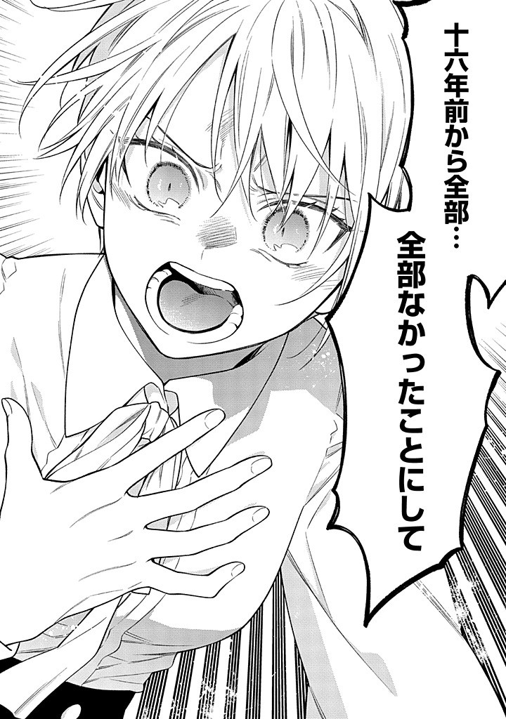 MUJIKAKU NA TENSAI SHOUJO WA KIZUKANAI Chapter 22.2 - Page 13
