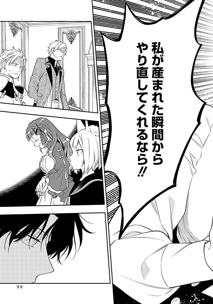 MUJIKAKU NA TENSAI SHOUJO WA KIZUKANAI Chapter 22.2 - Page 14