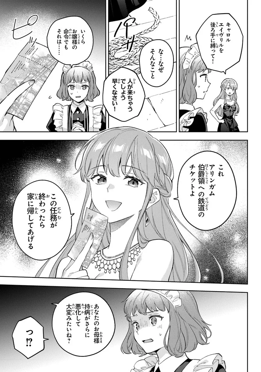 Read MUNOU SAIJO WA AKUJO NI NARITAI Chapter 20.1 [High Quality / Full] - Page 15 - nicomanga.net