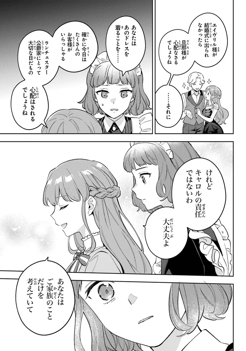 Read MUNOU SAIJO WA AKUJO NI NARITAI Chapter 20.1 [High Quality / Full] - Page 17 - nicomanga.net