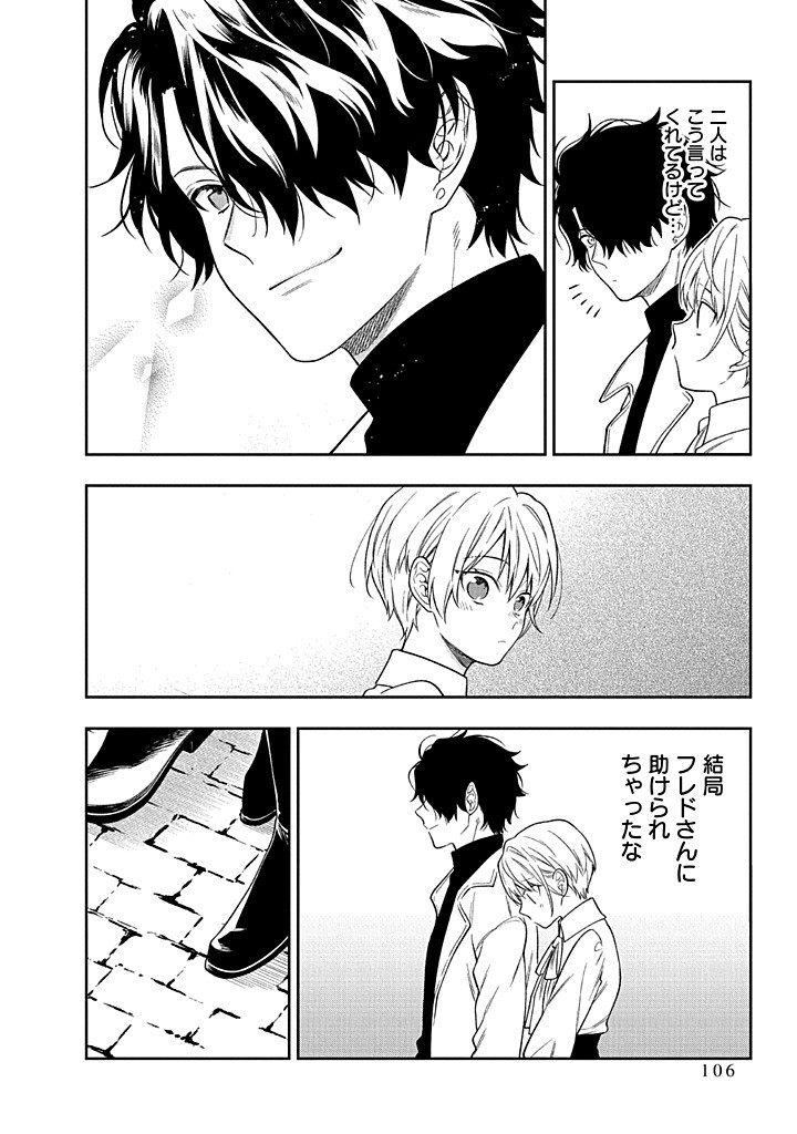 MUJIKAKU NA TENSAI SHOUJO WA KIZUKANAI Chapter 22.2 - Page 21