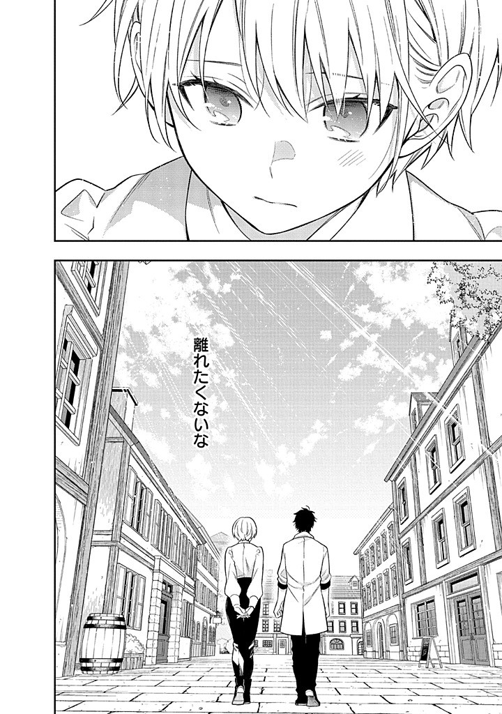 MUJIKAKU NA TENSAI SHOUJO WA KIZUKANAI Chapter 22.2 - Page 23