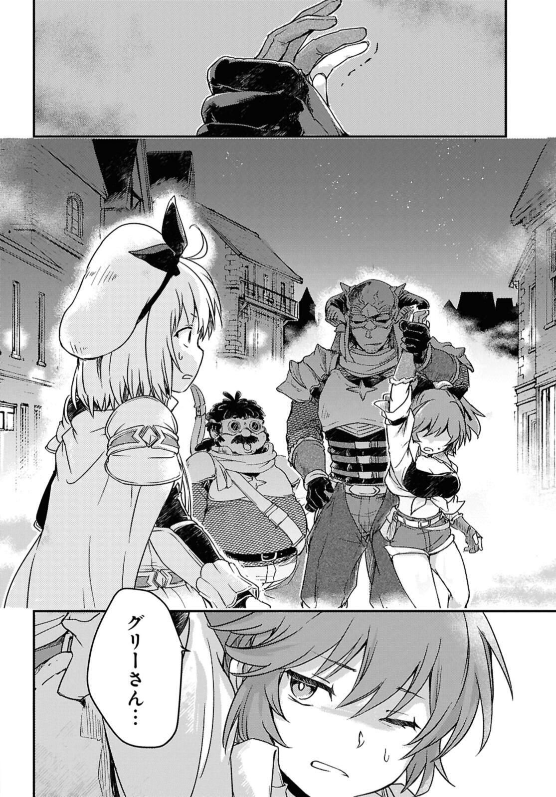 Read BŌKENSHA PĀTĪ O TSUIHŌ SARETA KAIFUKUSHI NO SHŌJO O HIROTTE IKUSEI SHITARA, MASAKA NO SAIKYŌ SHOKUGYŌ NI TENSHOKU!? OMAKE NI KANOJO NO YŌSU GA NANYARA OKASHIKUTE... Chapter 20.1 [High Quality / Full] - Page 2 - nicomanga.net