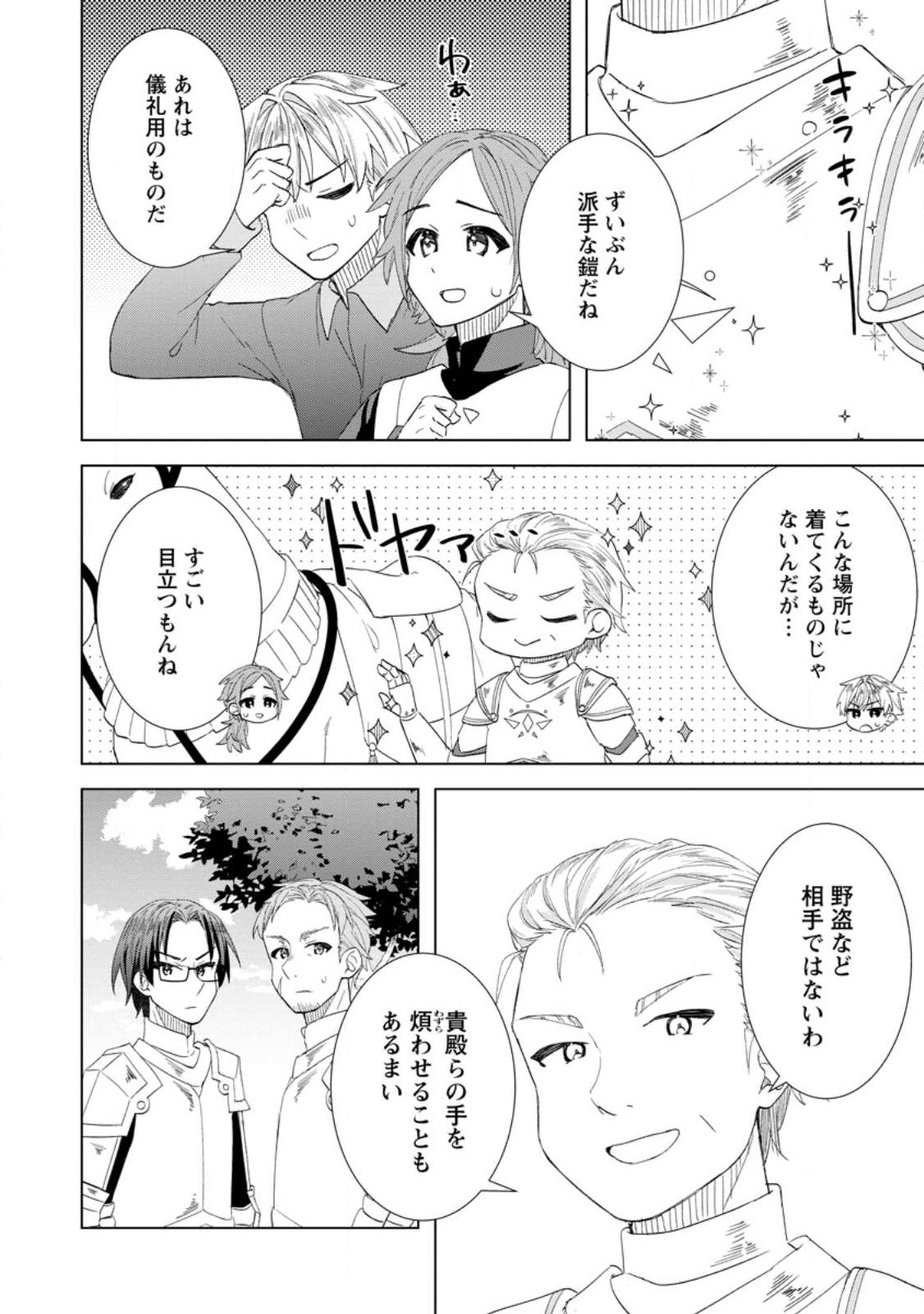 Read REITO NO YURUI TENSEI SEIKATSU Chapter 13.2 [High Quality / Full] - Page 2 - nicomanga.net