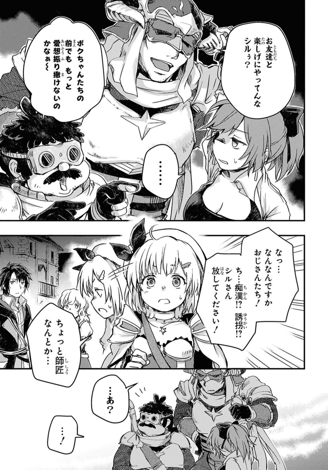Read BŌKENSHA PĀTĪ O TSUIHŌ SARETA KAIFUKUSHI NO SHŌJO O HIROTTE IKUSEI SHITARA, MASAKA NO SAIKYŌ SHOKUGYŌ NI TENSHOKU!? OMAKE NI KANOJO NO YŌSU GA NANYARA OKASHIKUTE... Chapter 20.1 [High Quality / Full] - Page 3 - nicomanga.net