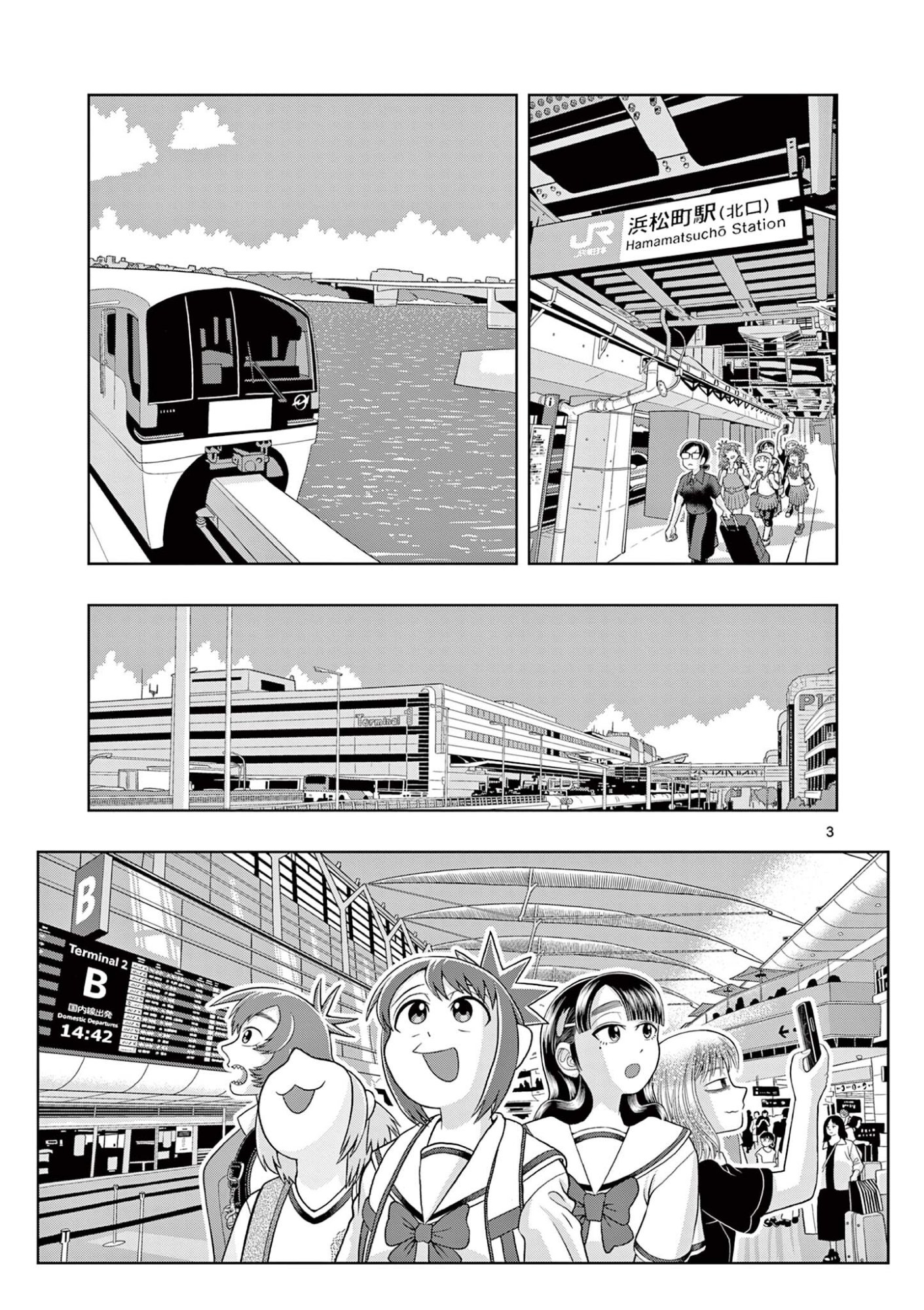KORE EGAITE SHINE Chapter 35.1 page 3 - nihonkuni.com