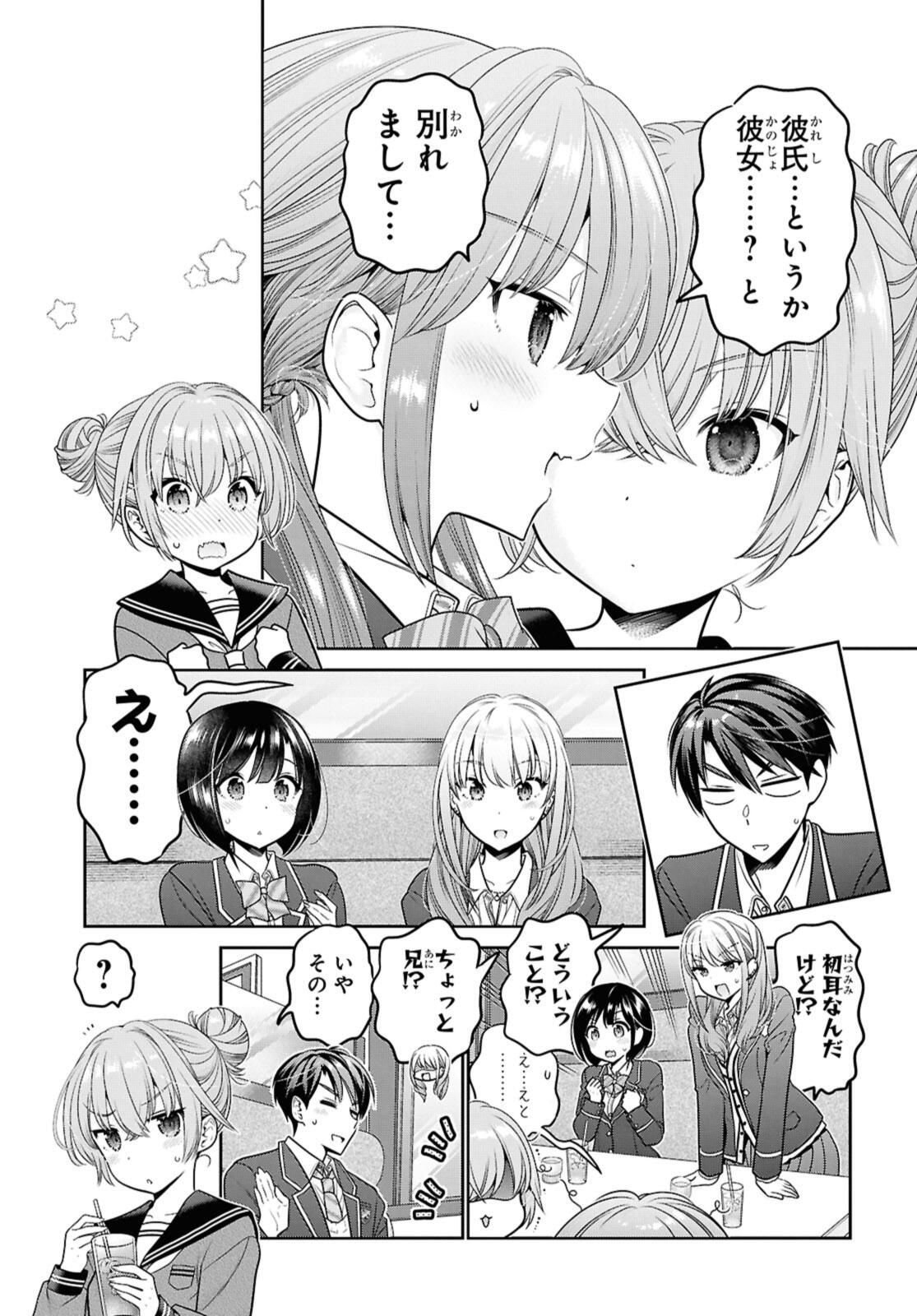 SHISHUNKI-CHAN NO SHITSUKEKATA - RAW Chap 47.3 - Pic 4