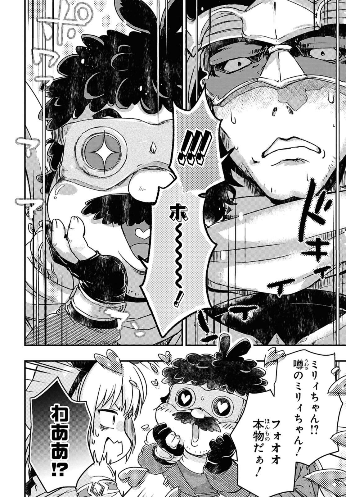 Read BŌKENSHA PĀTĪ O TSUIHŌ SARETA KAIFUKUSHI NO SHŌJO O HIROTTE IKUSEI SHITARA, MASAKA NO SAIKYŌ SHOKUGYŌ NI TENSHOKU!? OMAKE NI KANOJO NO YŌSU GA NANYARA OKASHIKUTE... Chapter 20.1 [High Quality / Full] - Page 4 - nicomanga.net