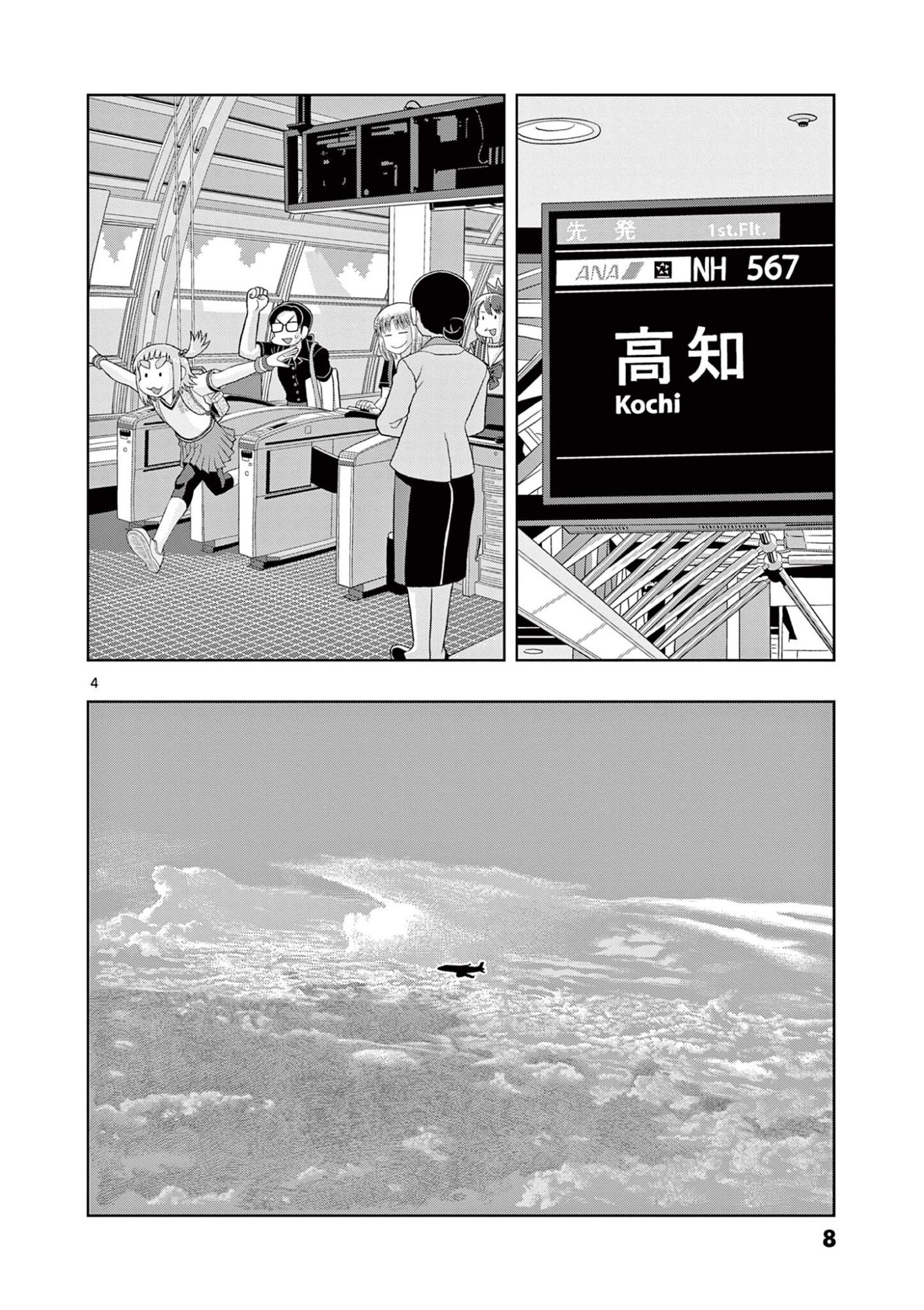 KORE EGAITE SHINE Chapter 35.1 page 4 - nihonkuni.com