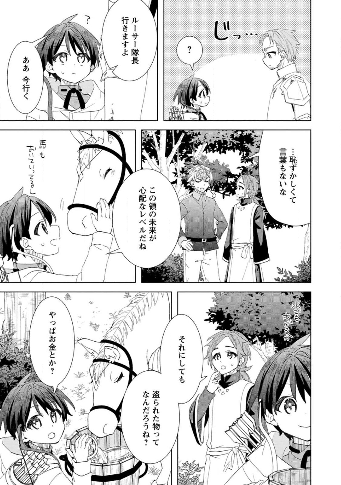 Read REITO NO YURUI TENSEI SEIKATSU Chapter 13.2 [High Quality / Full] - Page 5 - nicomanga.net