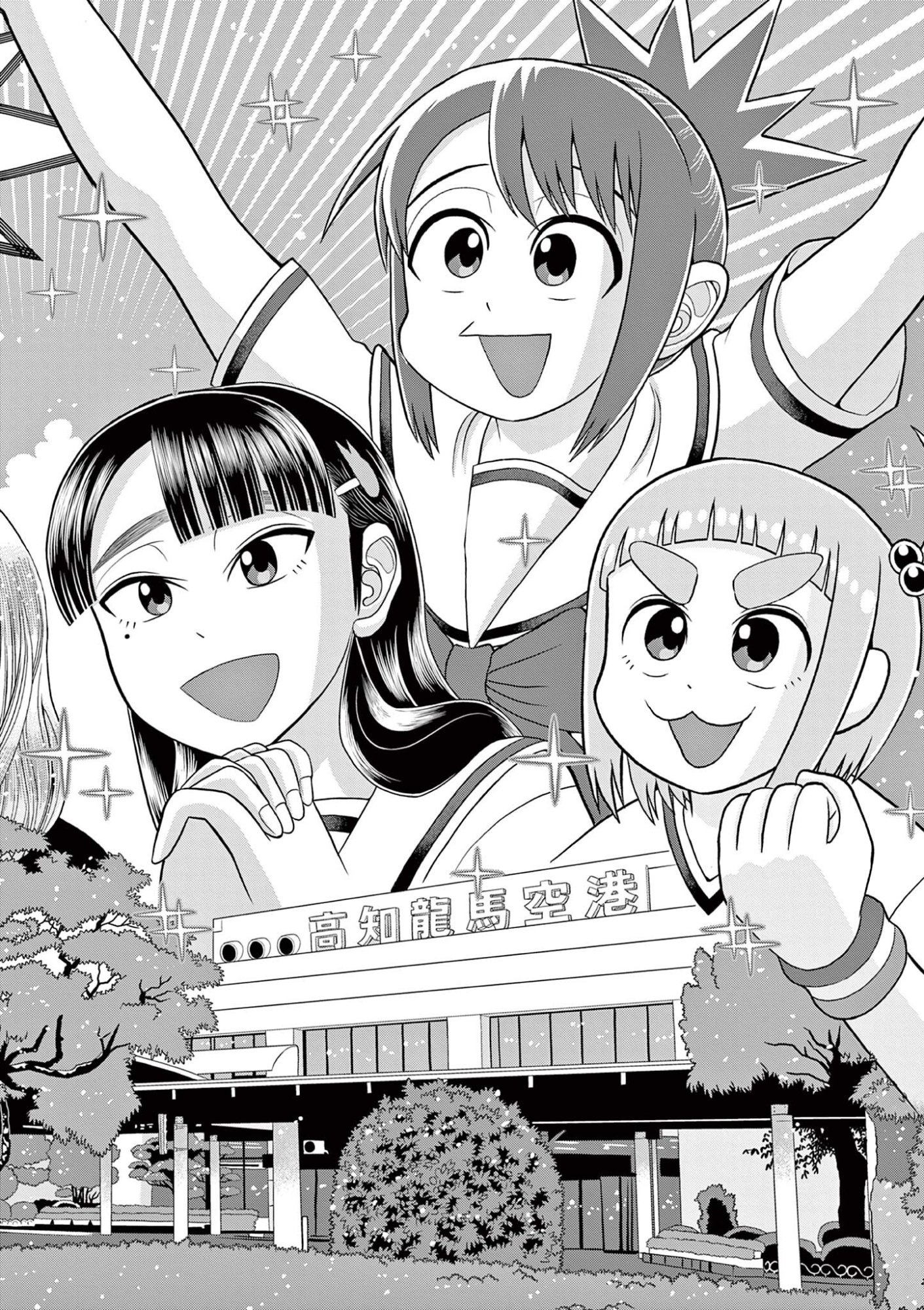 KORE EGAITE SHINE Chapter 35.1 page 6 - nihonkuni.com