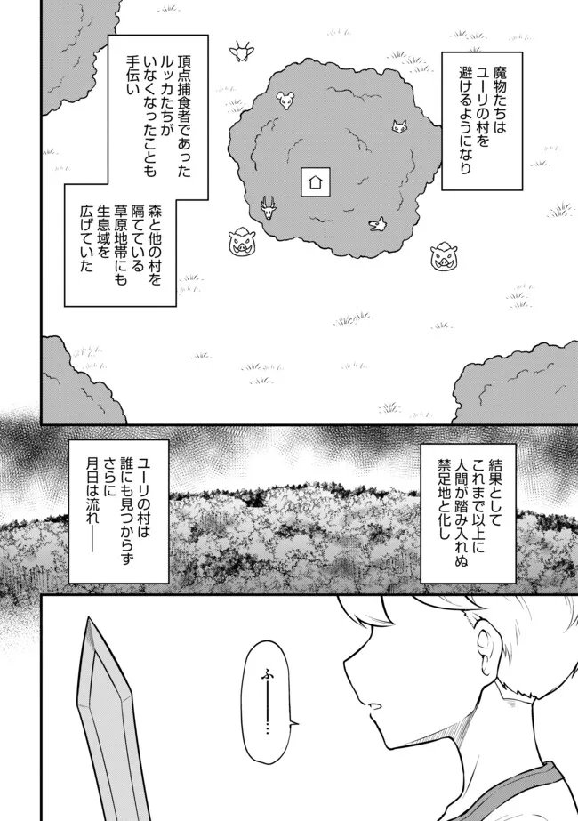 TENSEISHA WA SEKEN SHIRAZU TOKUTEN SKILL DE SLOW LIFE!? COMIC-BAN Chapter 12.1 page 6 - nihonkuni.com