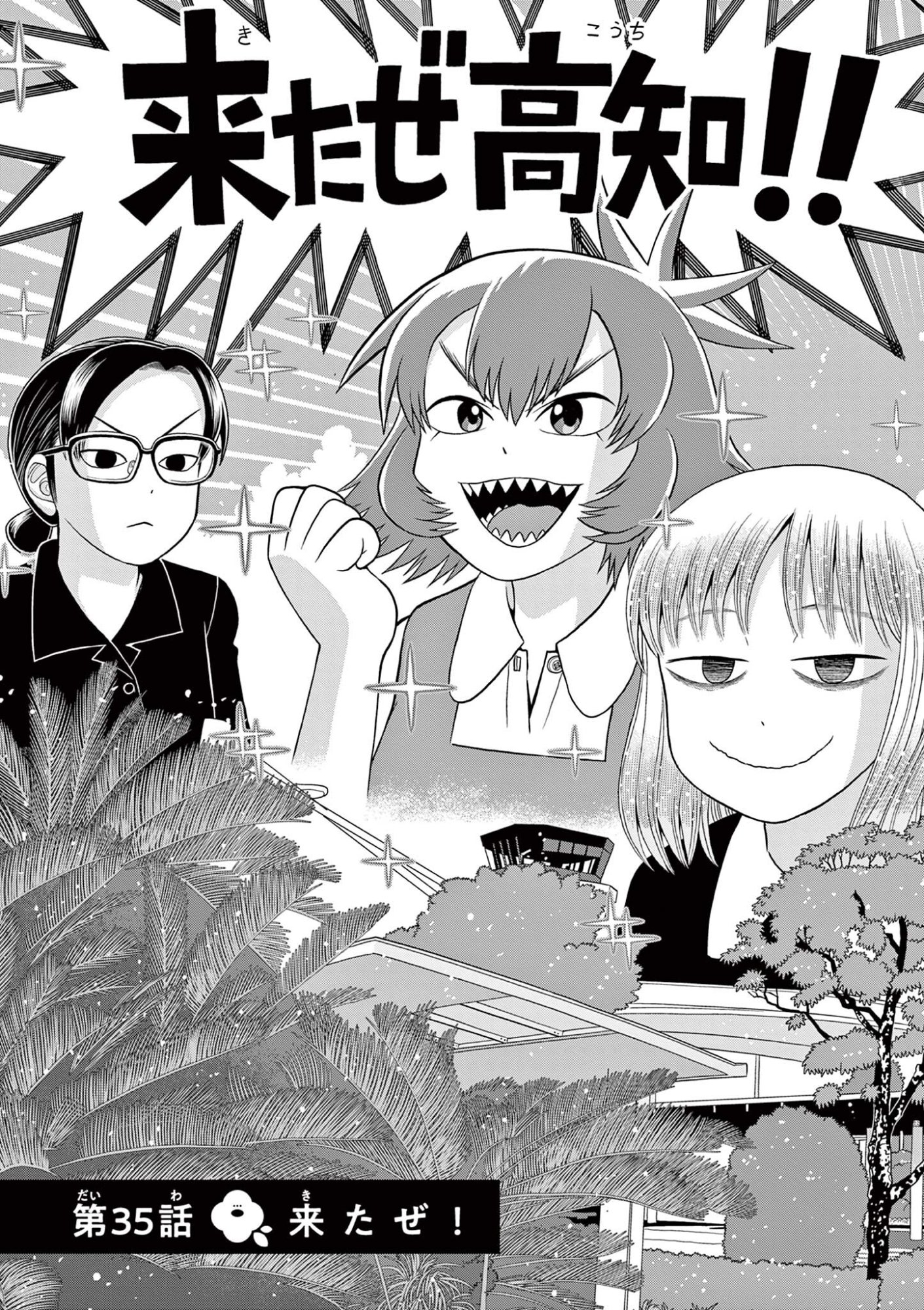 KORE EGAITE SHINE Chapter 35.1 page 7 - nihonkuni.com