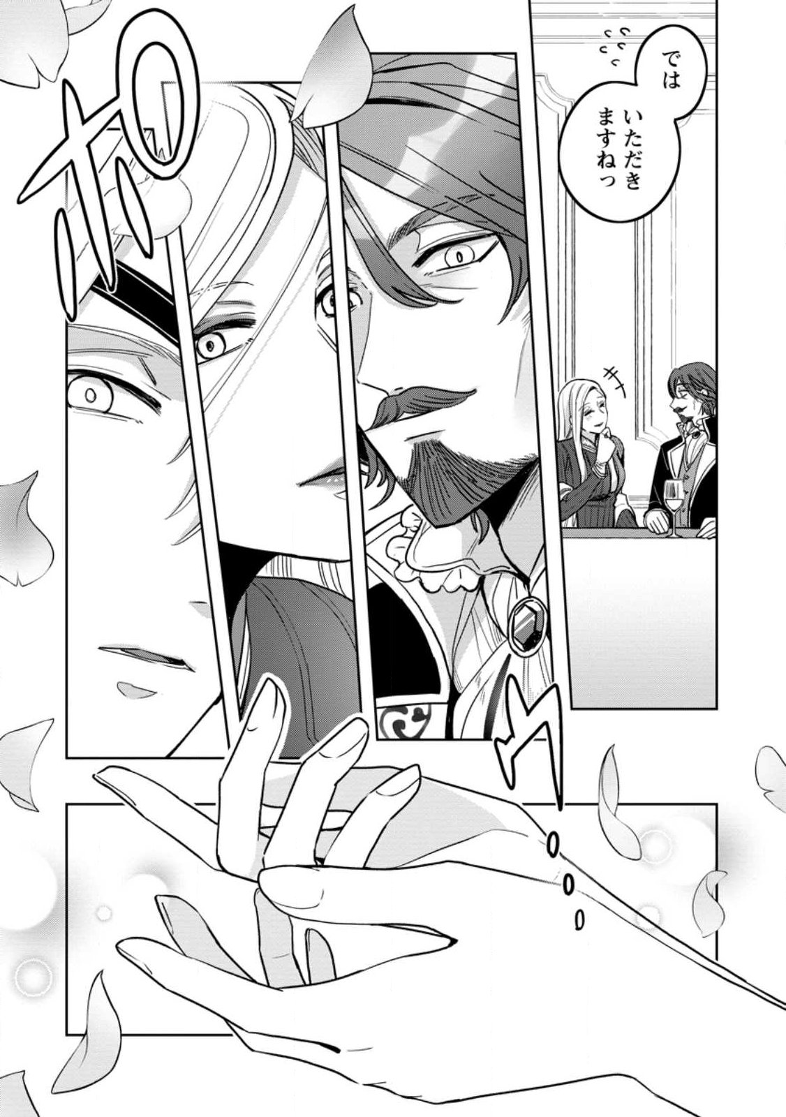 Read YAKUTATAZU SKILL [LOGIN BONUS] DE SUTERARETA REIJOU GA, HONTOU NO SHIAWASE WO TSUKAMU MADE Chapter 10.1 [High Quality / Full] - Page 7 - nicomanga.net