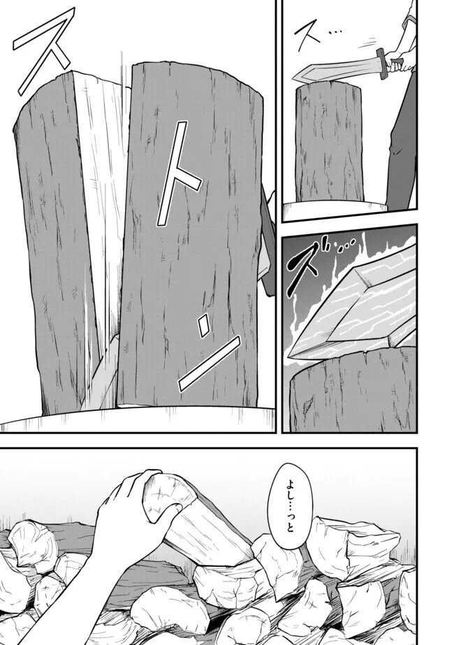 TENSEISHA WA SEKEN SHIRAZU TOKUTEN SKILL DE SLOW LIFE!? COMIC-BAN Chapter 12.1 page 7 - nihonkuni.com