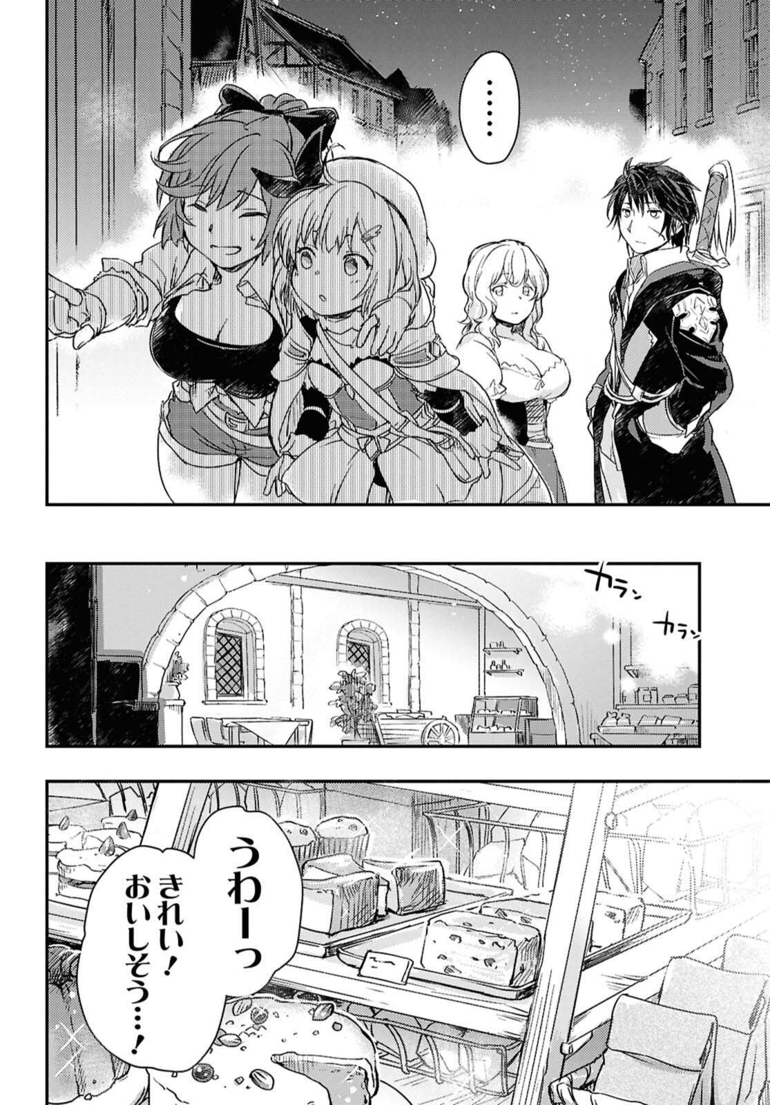 Read BŌKENSHA PĀTĪ O TSUIHŌ SARETA KAIFUKUSHI NO SHŌJO O HIROTTE IKUSEI SHITARA, MASAKA NO SAIKYŌ SHOKUGYŌ NI TENSHOKU!? OMAKE NI KANOJO NO YŌSU GA NANYARA OKASHIKUTE... Chapter 20.1 [High Quality / Full] - Page 8 - nicomanga.net