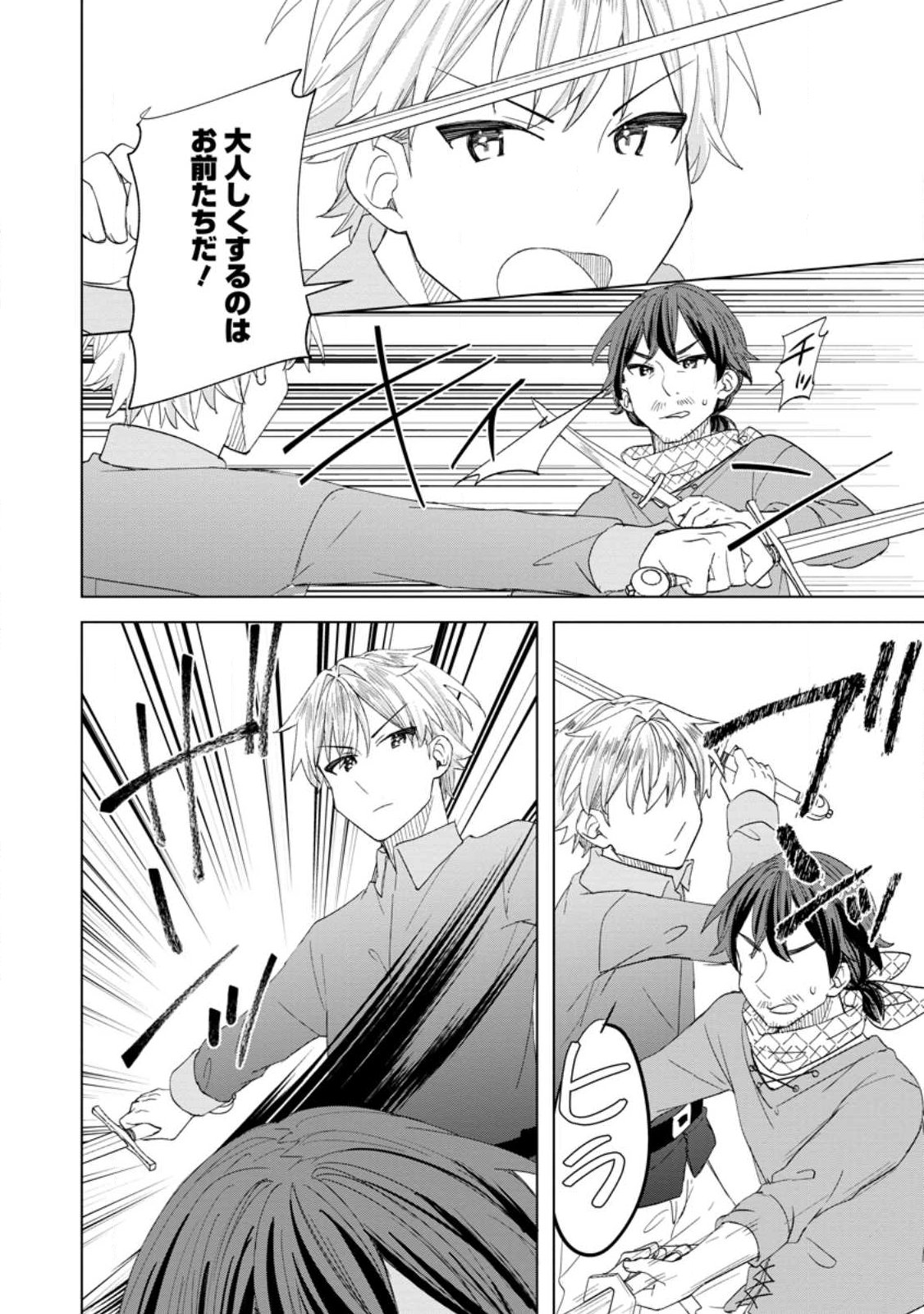 Read REITO NO YURUI TENSEI SEIKATSU Chapter 13.2 [High Quality / Full] - Page 8 - nicomanga.net