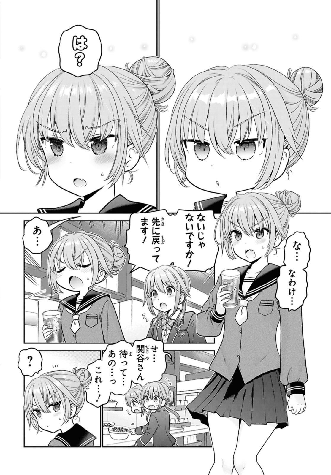 SHISHUNKI-CHAN NO SHITSUKEKATA - RAW Chap 47.3 - Pic 9