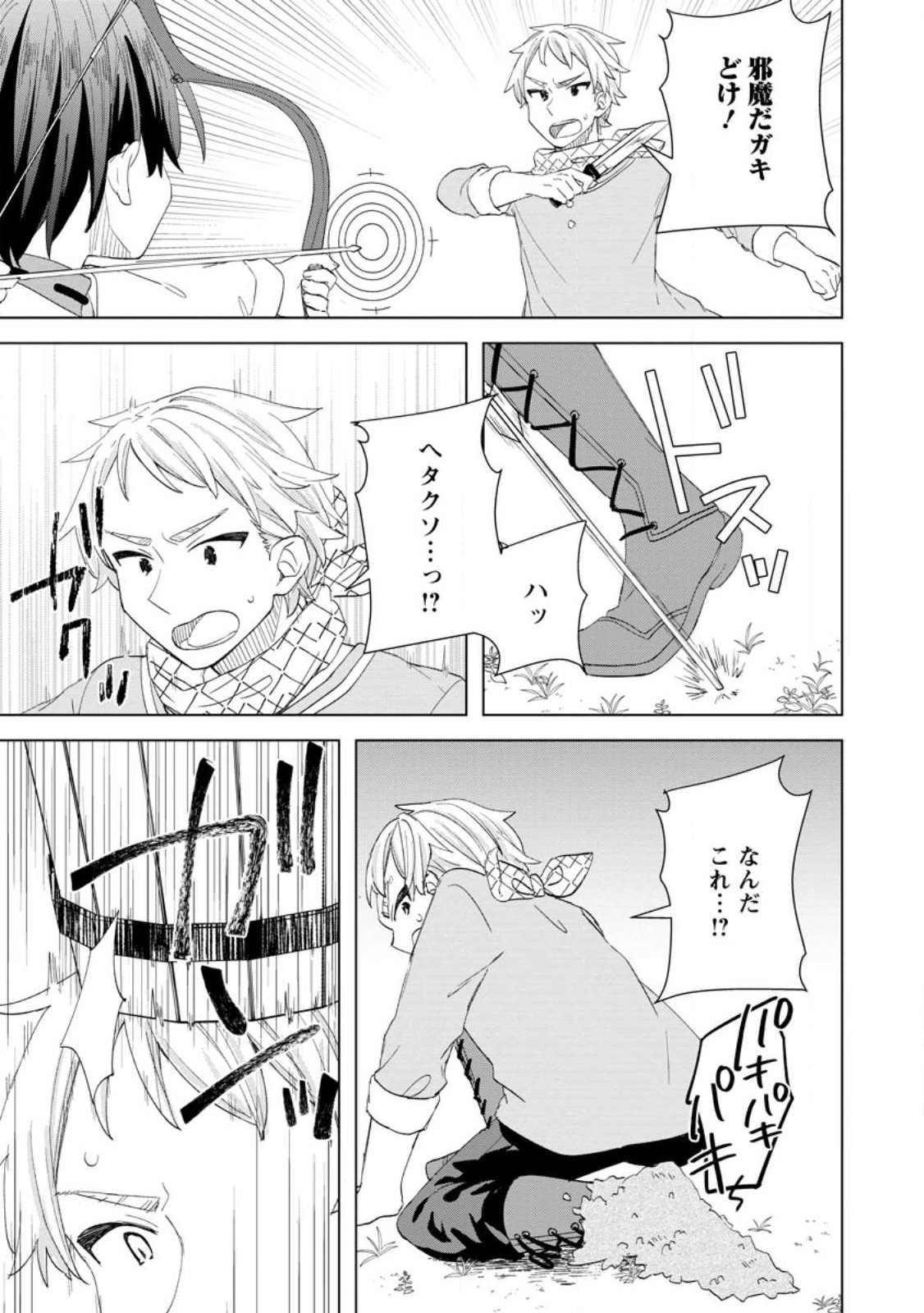 Read REITO NO YURUI TENSEI SEIKATSU Chapter 13.2 [High Quality / Full] - Page 9 - nicomanga.net