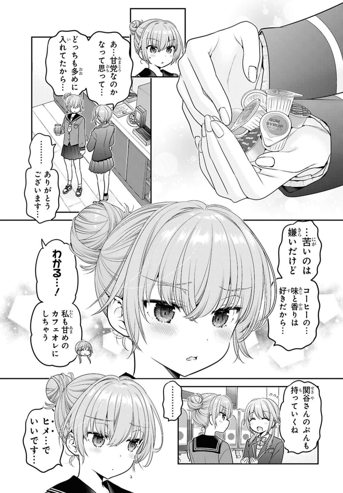 SHISHUNKI-CHAN NO SHITSUKEKATA - RAW Chap 47.3 - Pic 10
