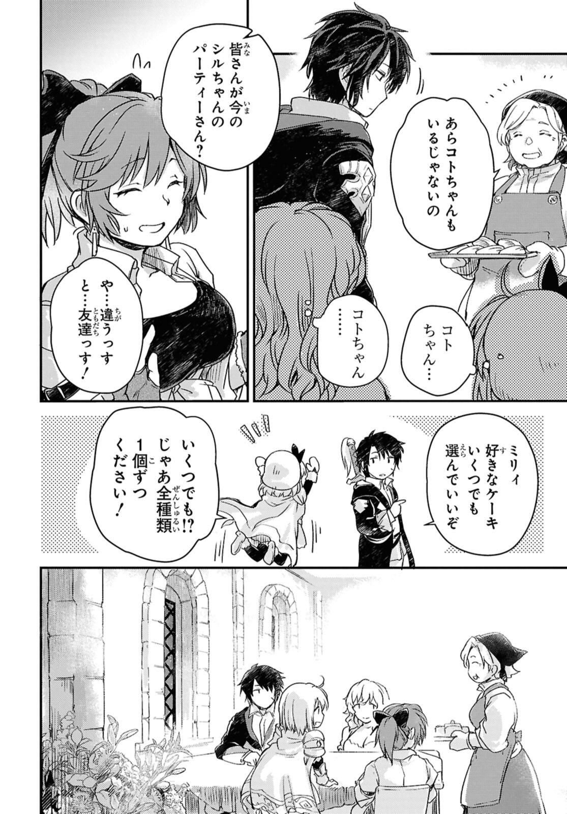 Read BŌKENSHA PĀTĪ O TSUIHŌ SARETA KAIFUKUSHI NO SHŌJO O HIROTTE IKUSEI SHITARA, MASAKA NO SAIKYŌ SHOKUGYŌ NI TENSHOKU!? OMAKE NI KANOJO NO YŌSU GA NANYARA OKASHIKUTE... Chapter 20.1 [High Quality / Full] - Page 10 - nicomanga.net