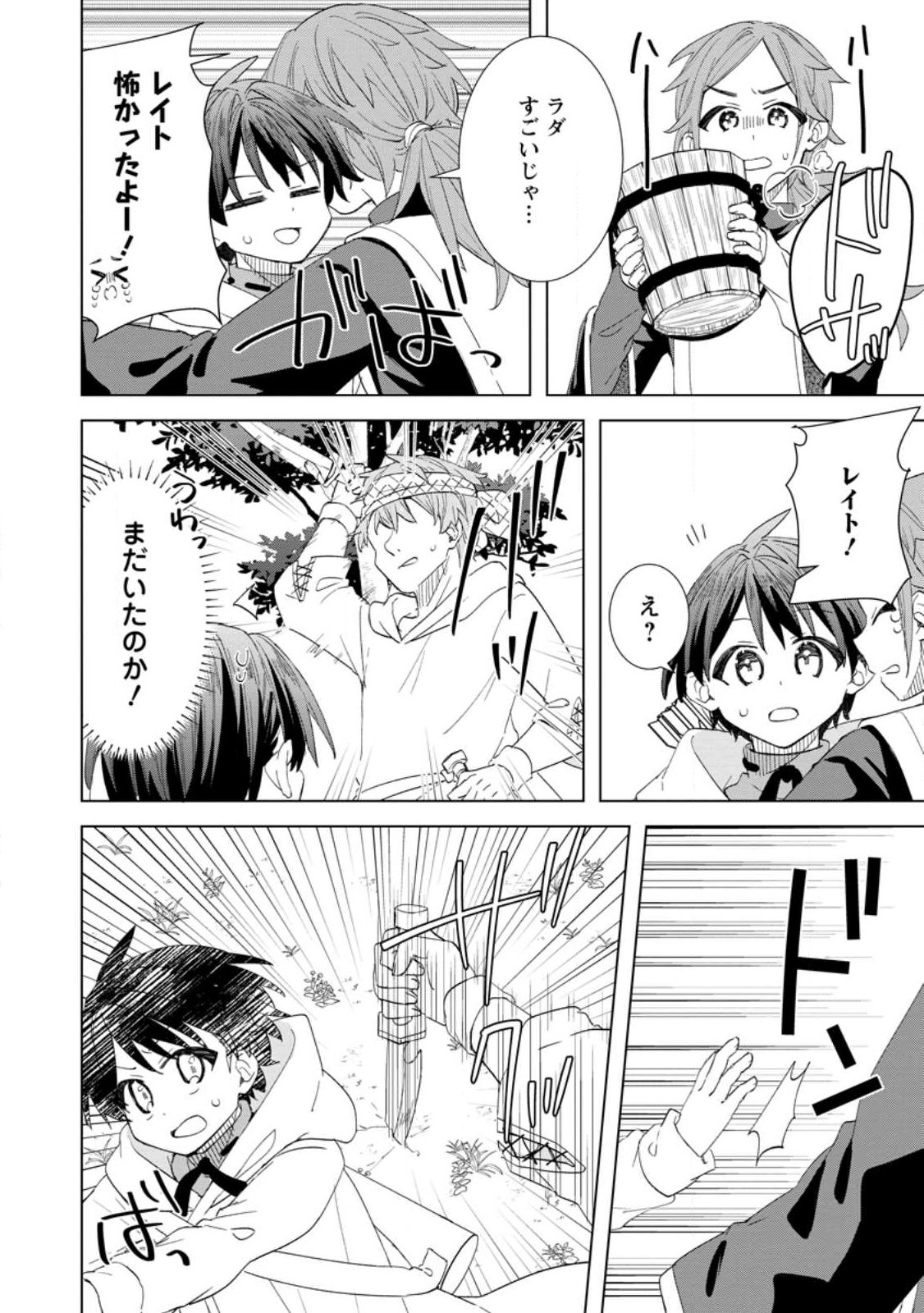 Read REITO NO YURUI TENSEI SEIKATSU Chapter 13.2 [High Quality / Full] - Page 10 - nicomanga.net
