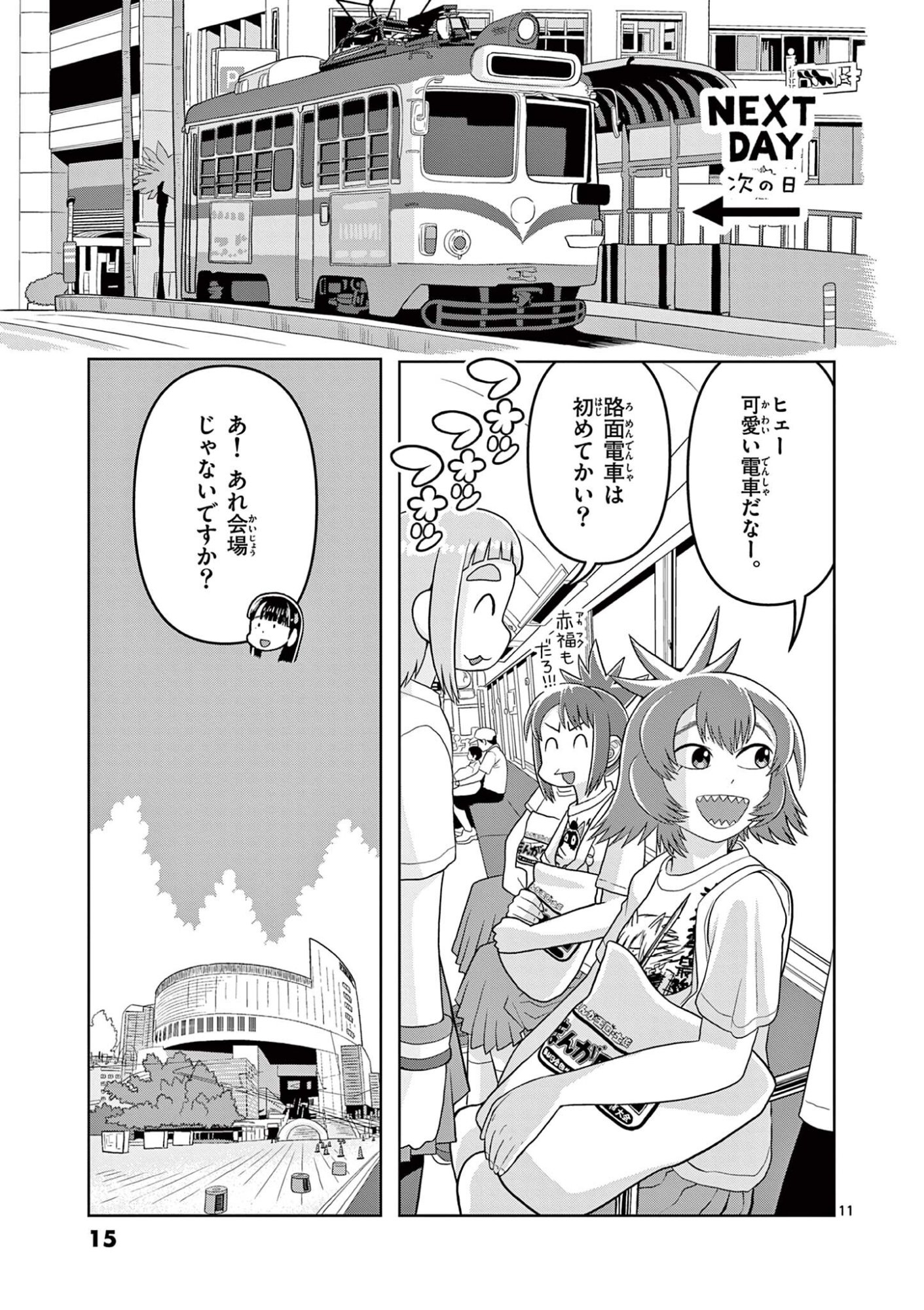 KORE EGAITE SHINE Chapter 35.1 page 11 - nihonkuni.com