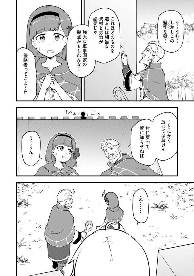 TENSEISHA WA SEKEN SHIRAZU TOKUTEN SKILL DE SLOW LIFE!? COMIC-BAN Chapter 12.1 page 12 - nihonkuni.com