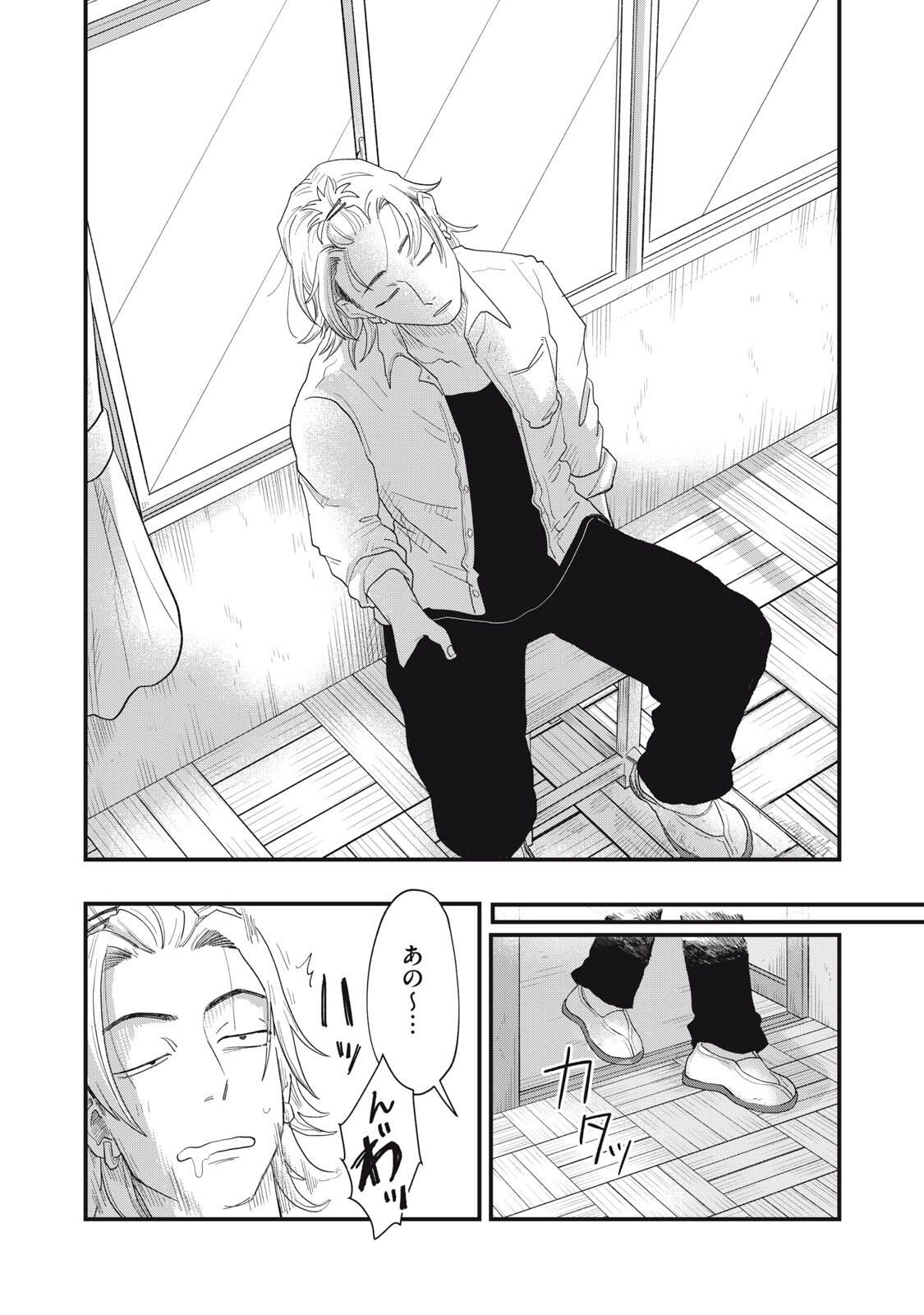 KIMI TO UCHUU WO ARUKU TAME NI Chapter 20.2 page 1 - nihonkuni.com
