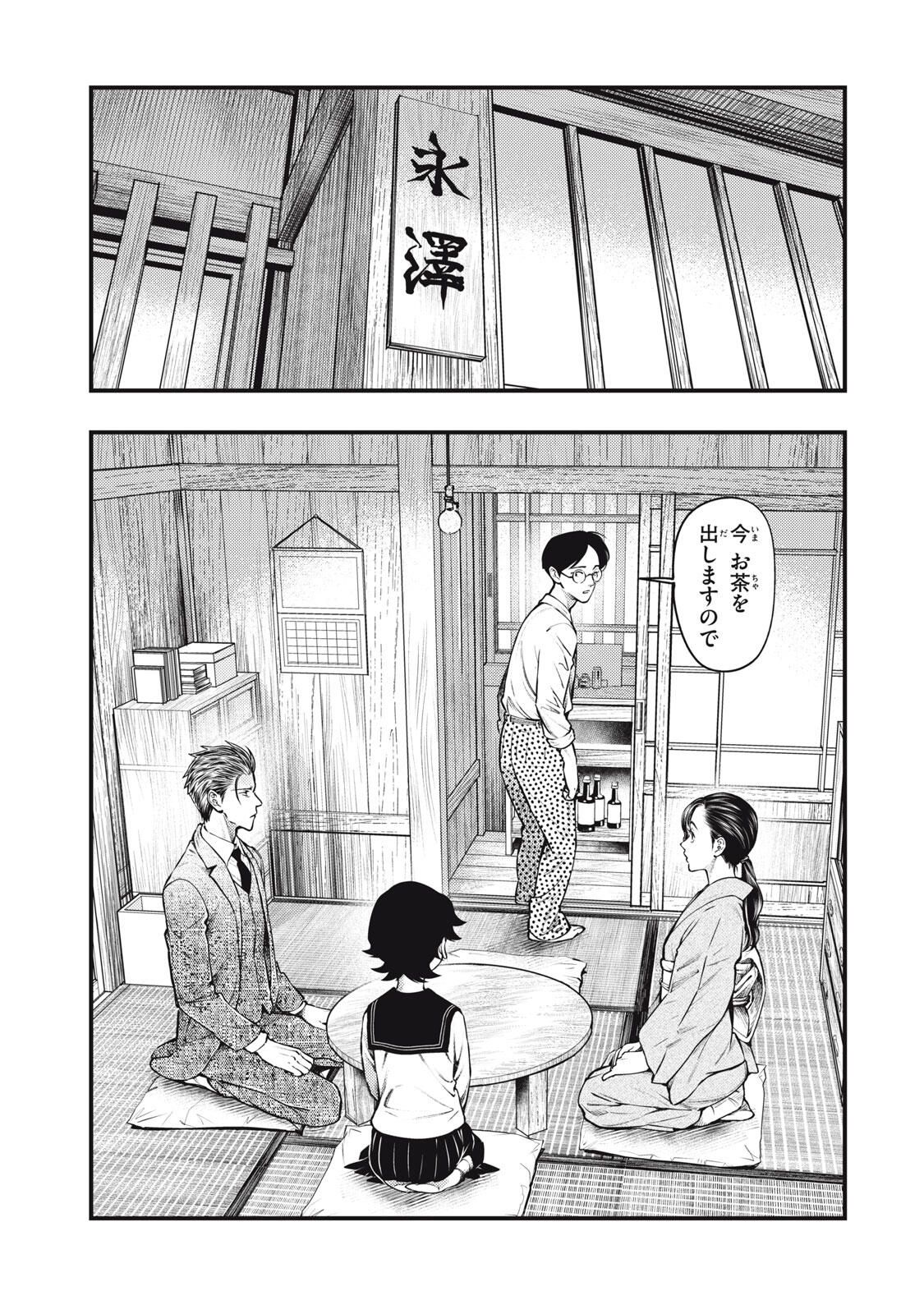 Read CHUUZENJI SENSEI MOKKE KOUGIRU: SENSEI GA NAZO TOITE SHIMAU KARA. Chapter 66 [High Quality / Full] - Page 1 - nicomanga.net